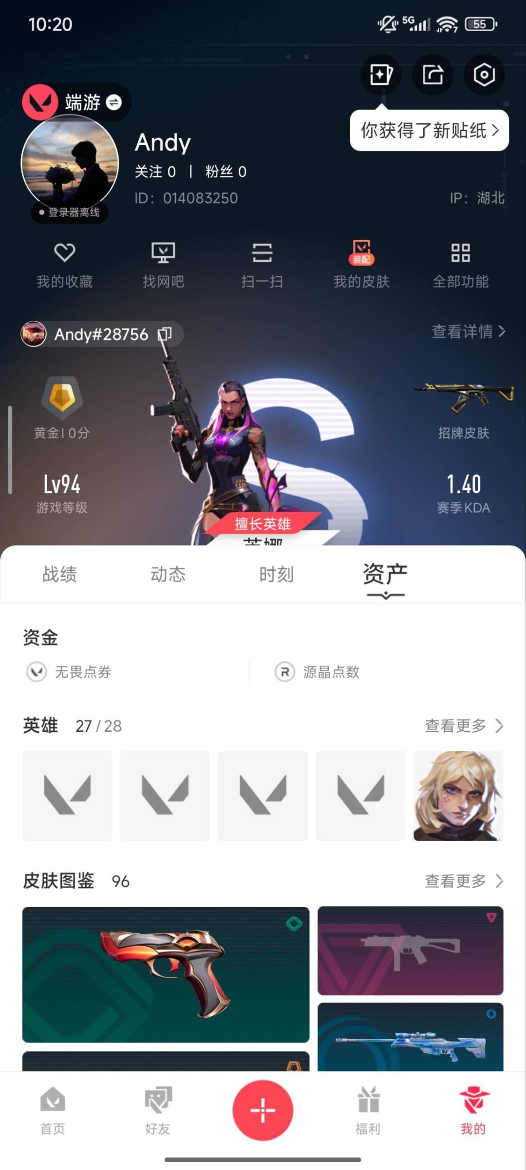WWQQM327665无畏契约账号详情图7 WWQQM327665无畏契约账号详情图7