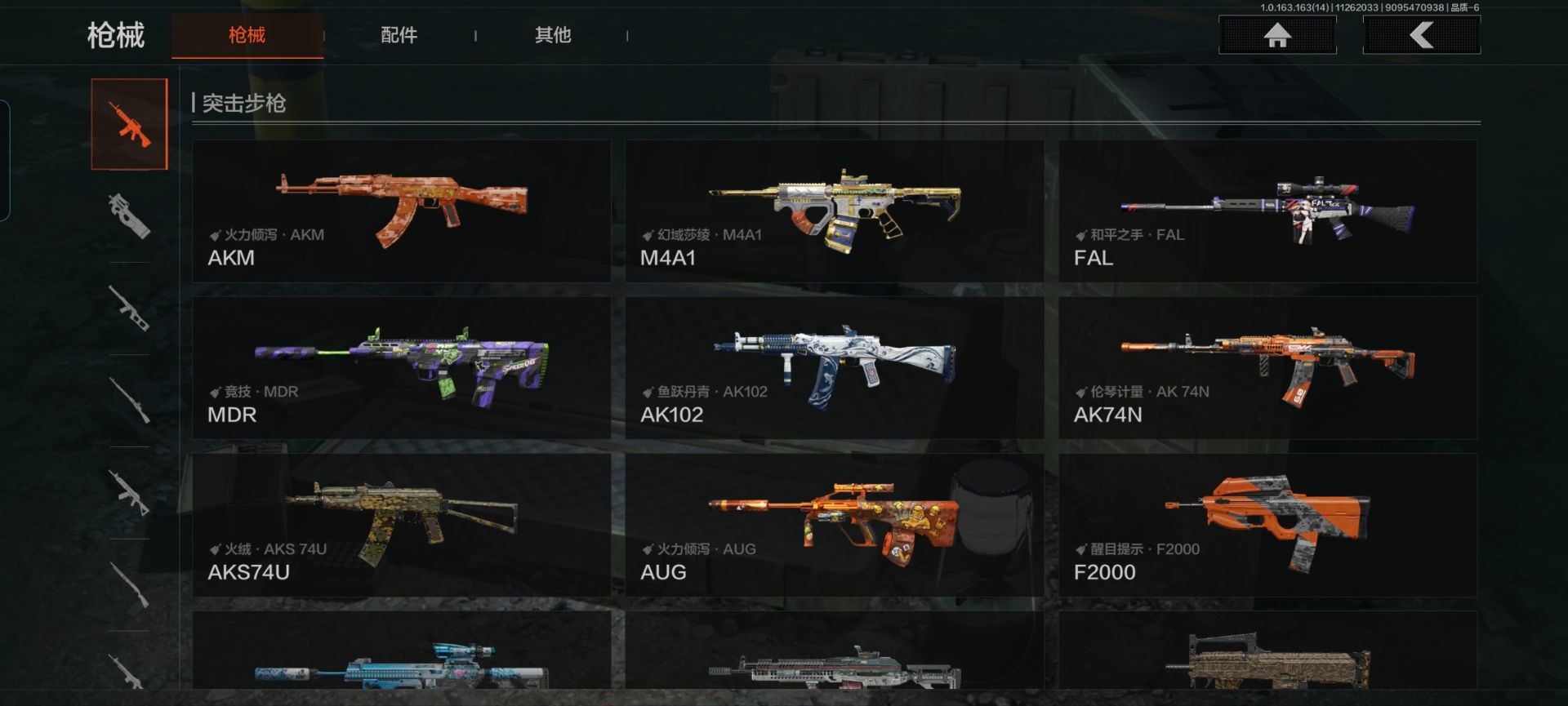 AQQM316343暗区突围账号详情图6