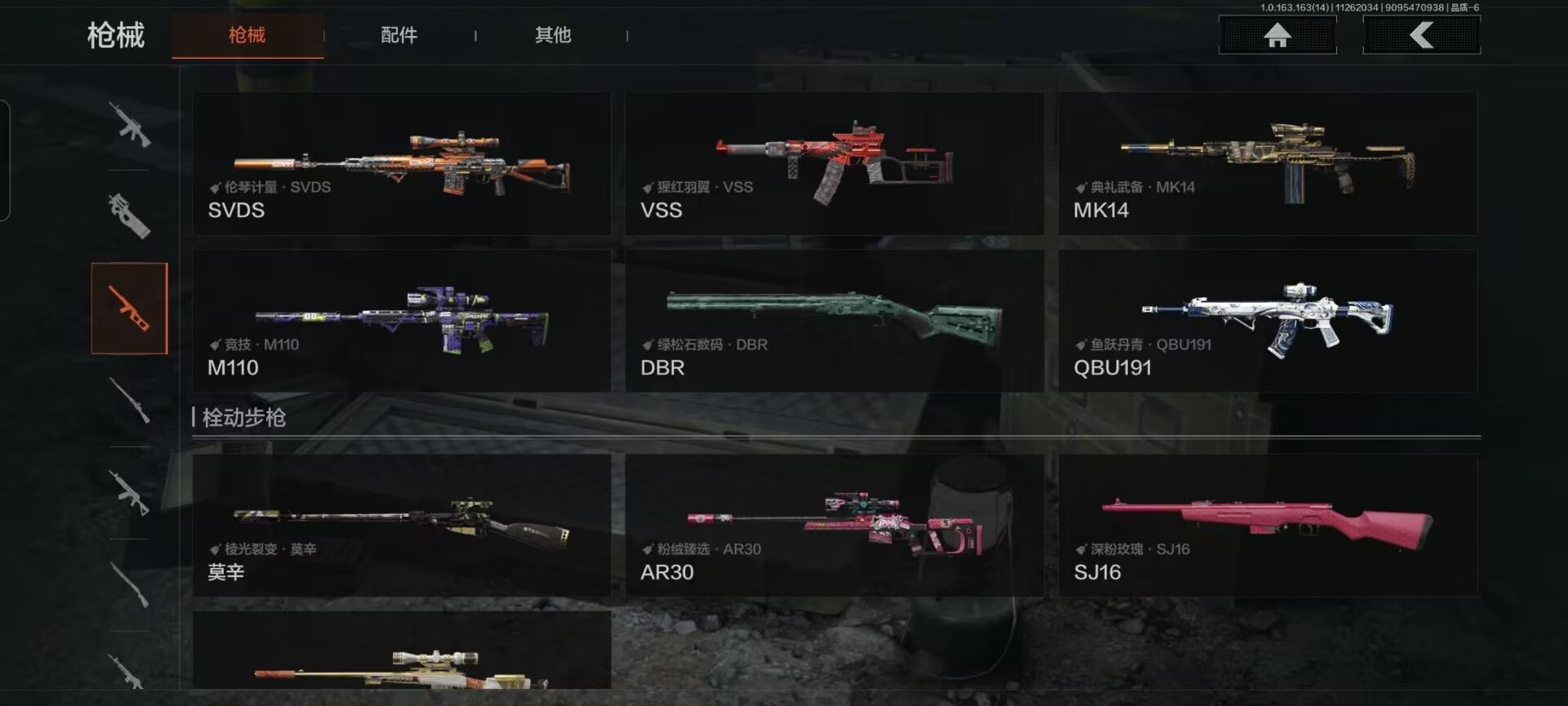 AQQM316343暗区突围账号详情图12