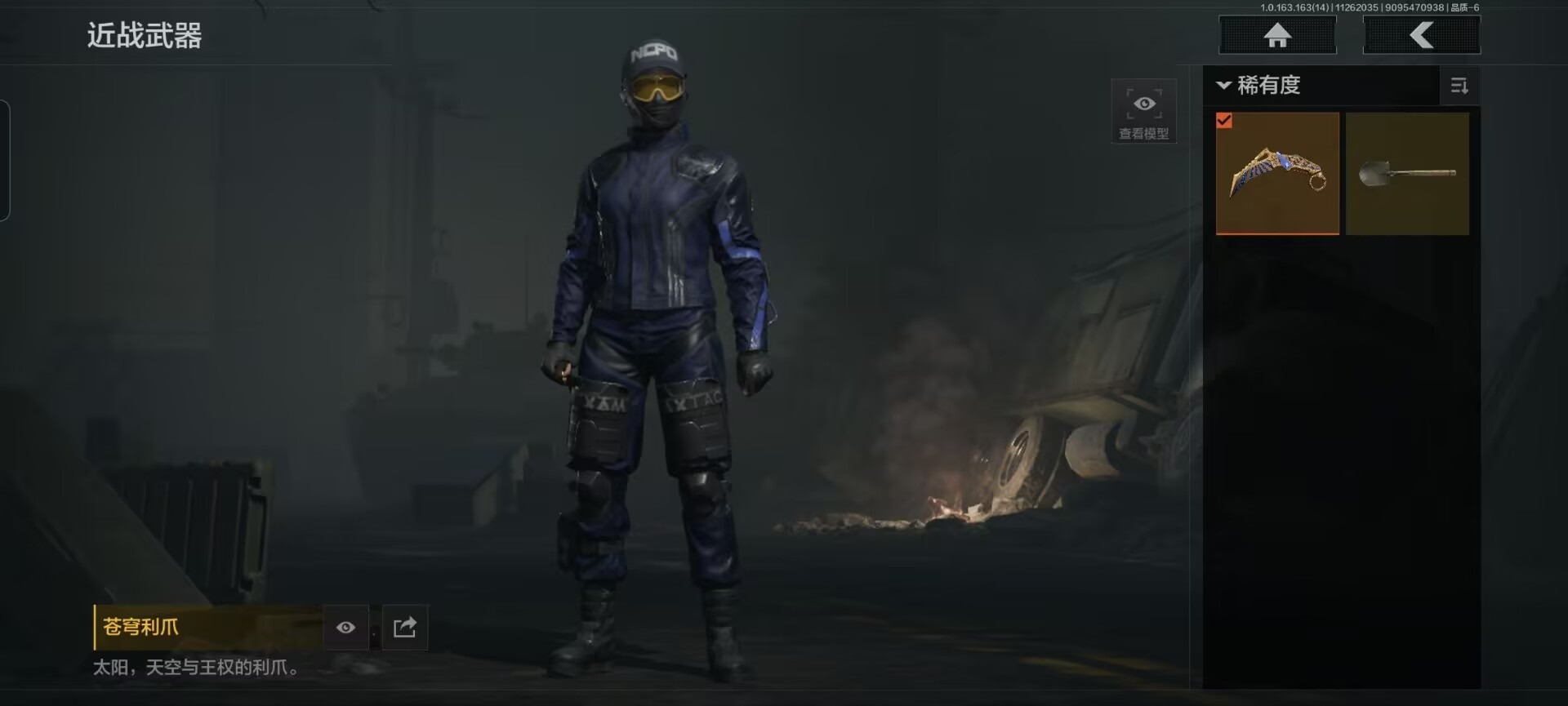 AQQM316343暗区突围账号详情图14