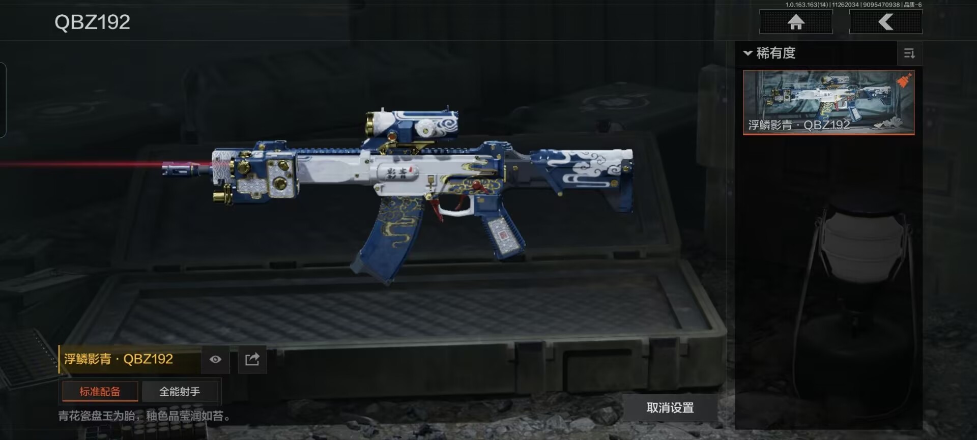 AQQM316343暗区突围账号详情图16