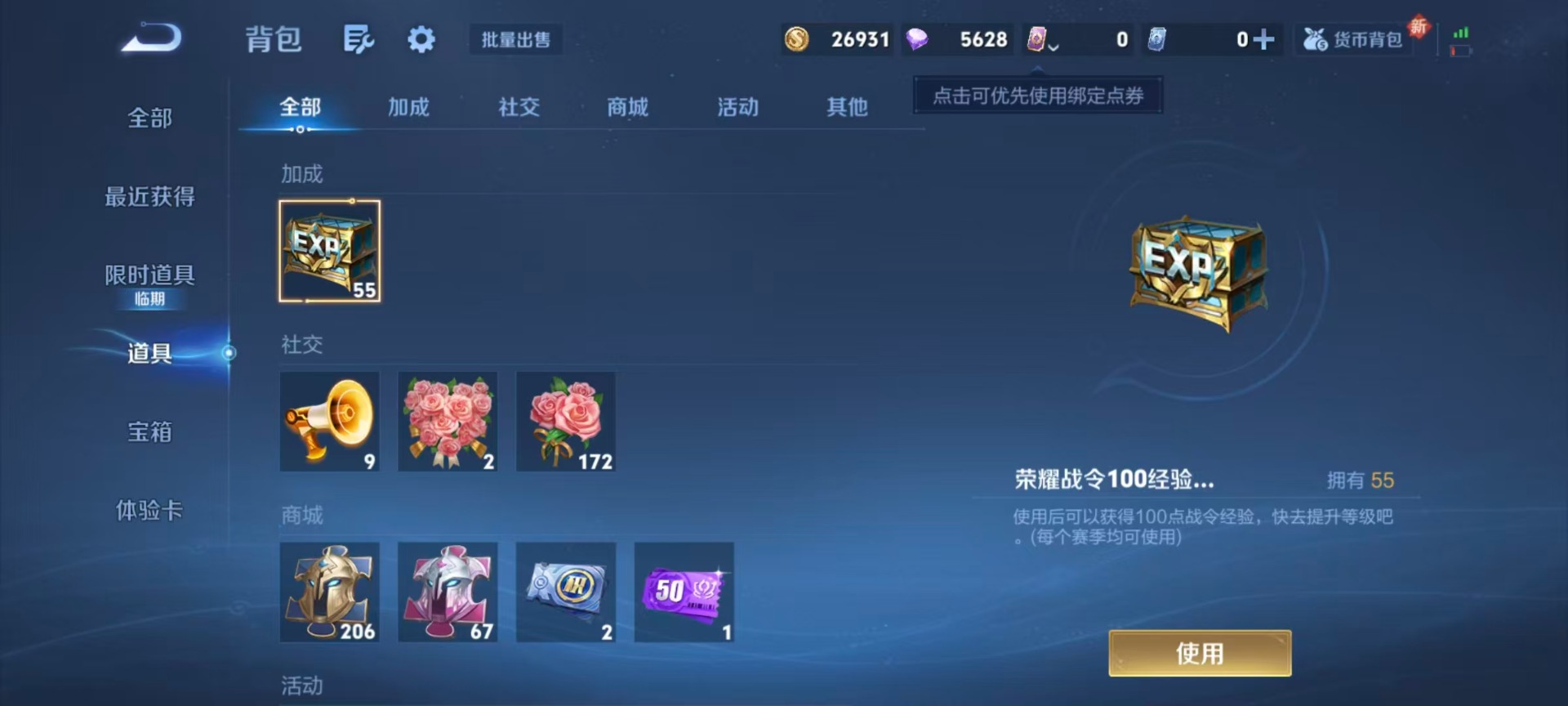 WZCMW3426215王者荣耀账号详情图4 WZCMW3426215王者荣耀账号详情图4