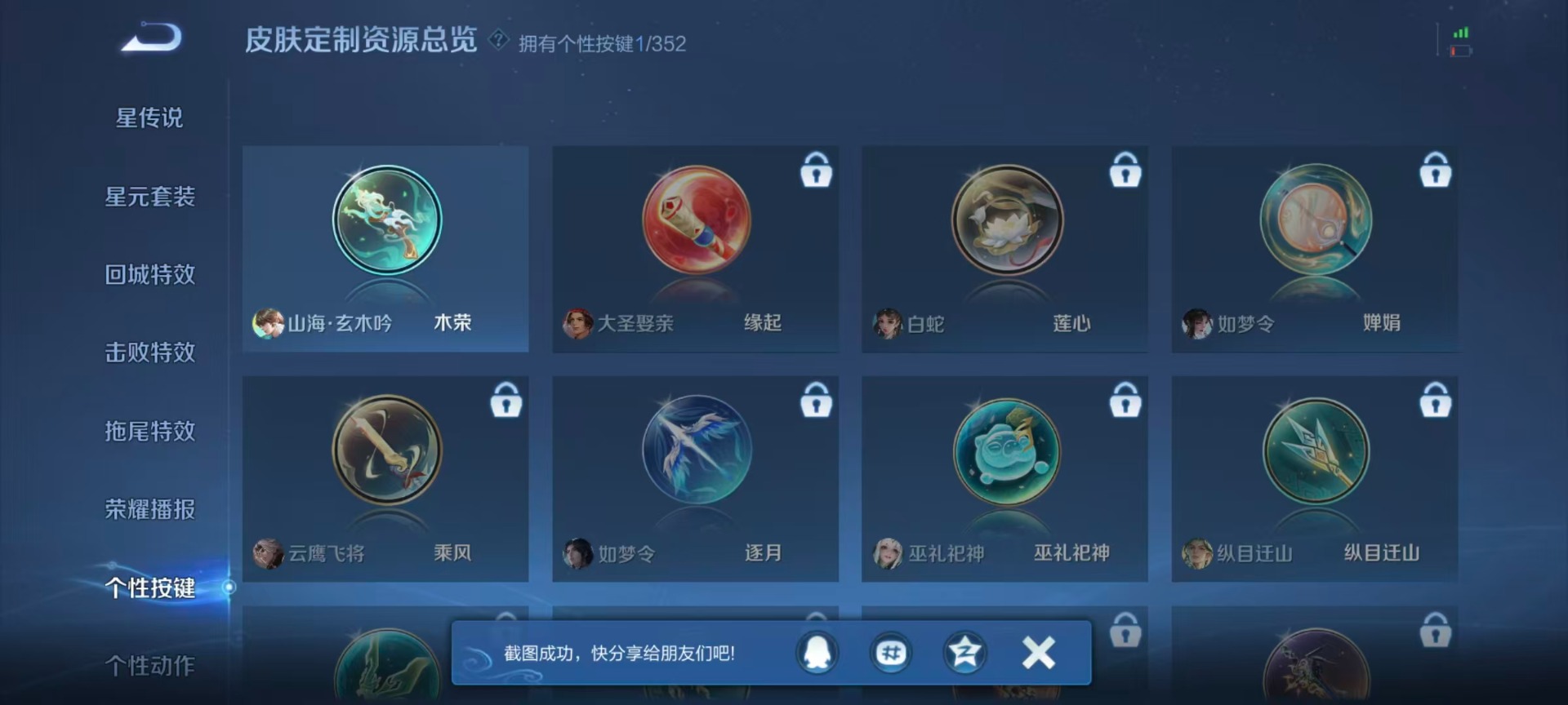 WZCMW3426215王者荣耀账号详情图5 WZCMW3426215王者荣耀账号详情图5