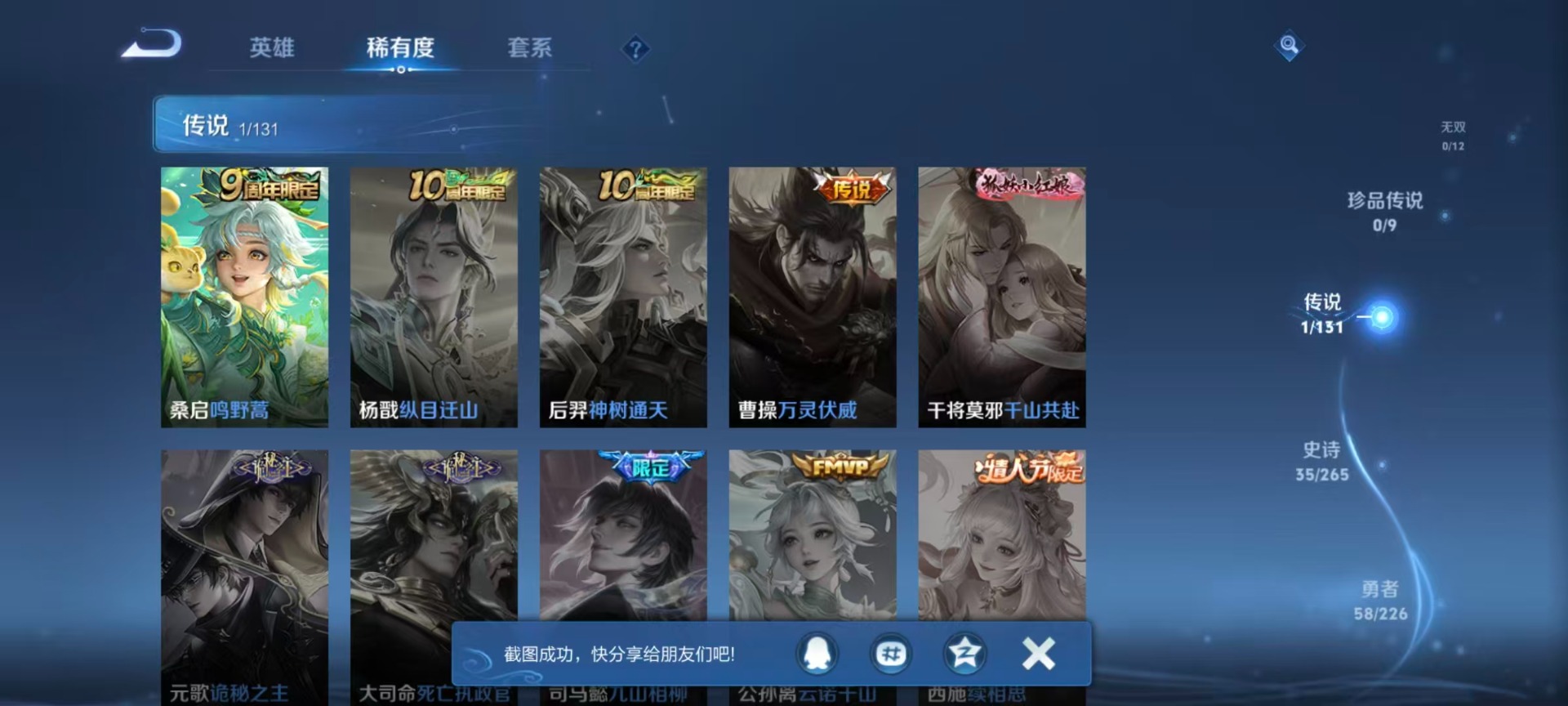 WZCMW3426215王者荣耀账号详情图7 WZCMW3426215王者荣耀账号详情图7