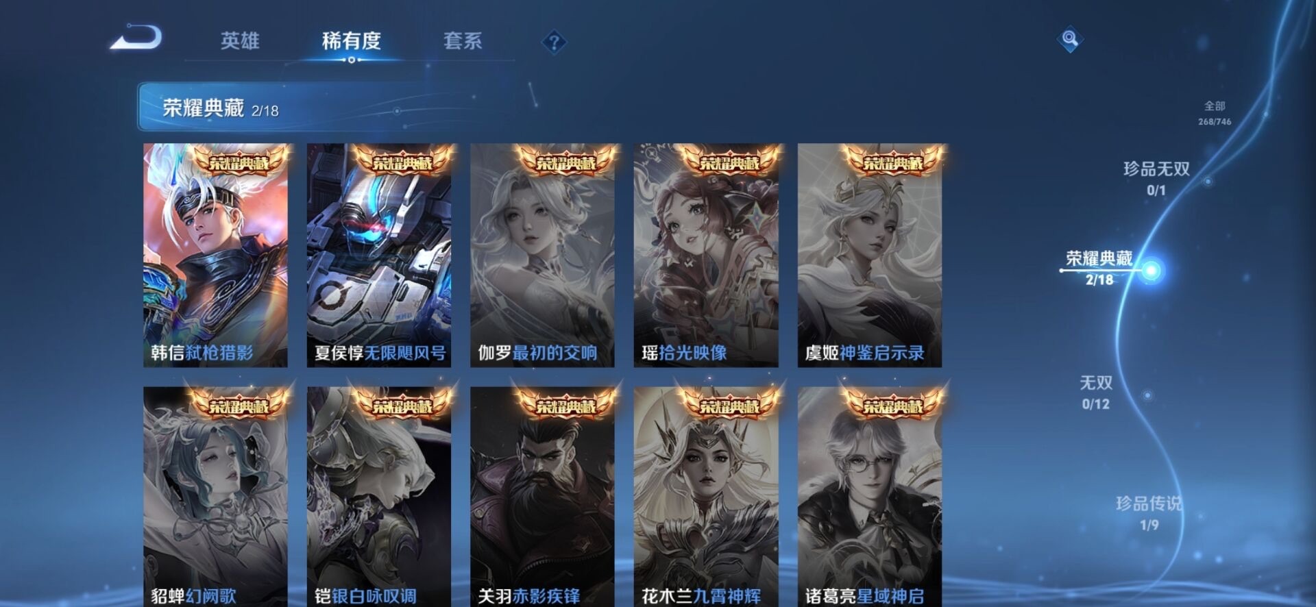 WZQM3409104王者荣耀账号详情图6