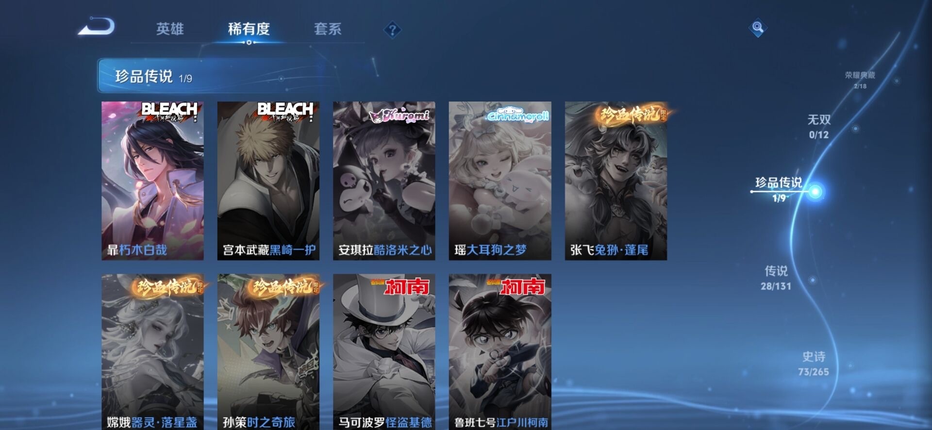 WZQM3409104王者荣耀账号详情图7