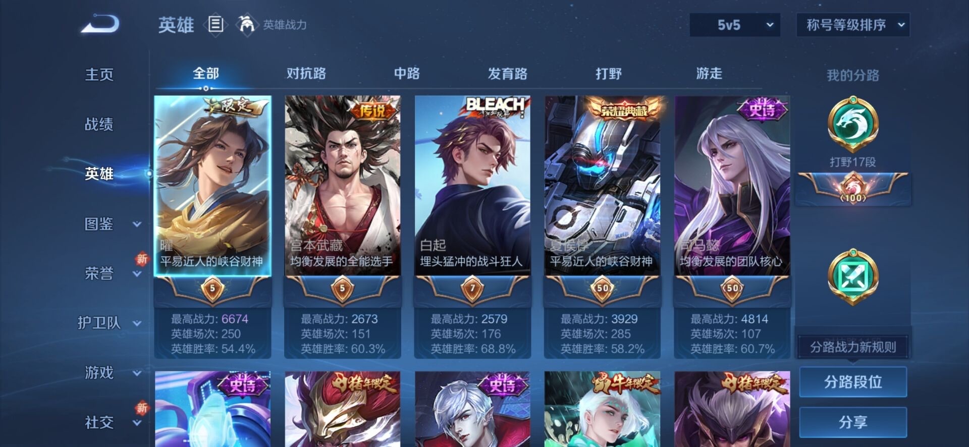 WZQM3409104王者荣耀账号详情图8