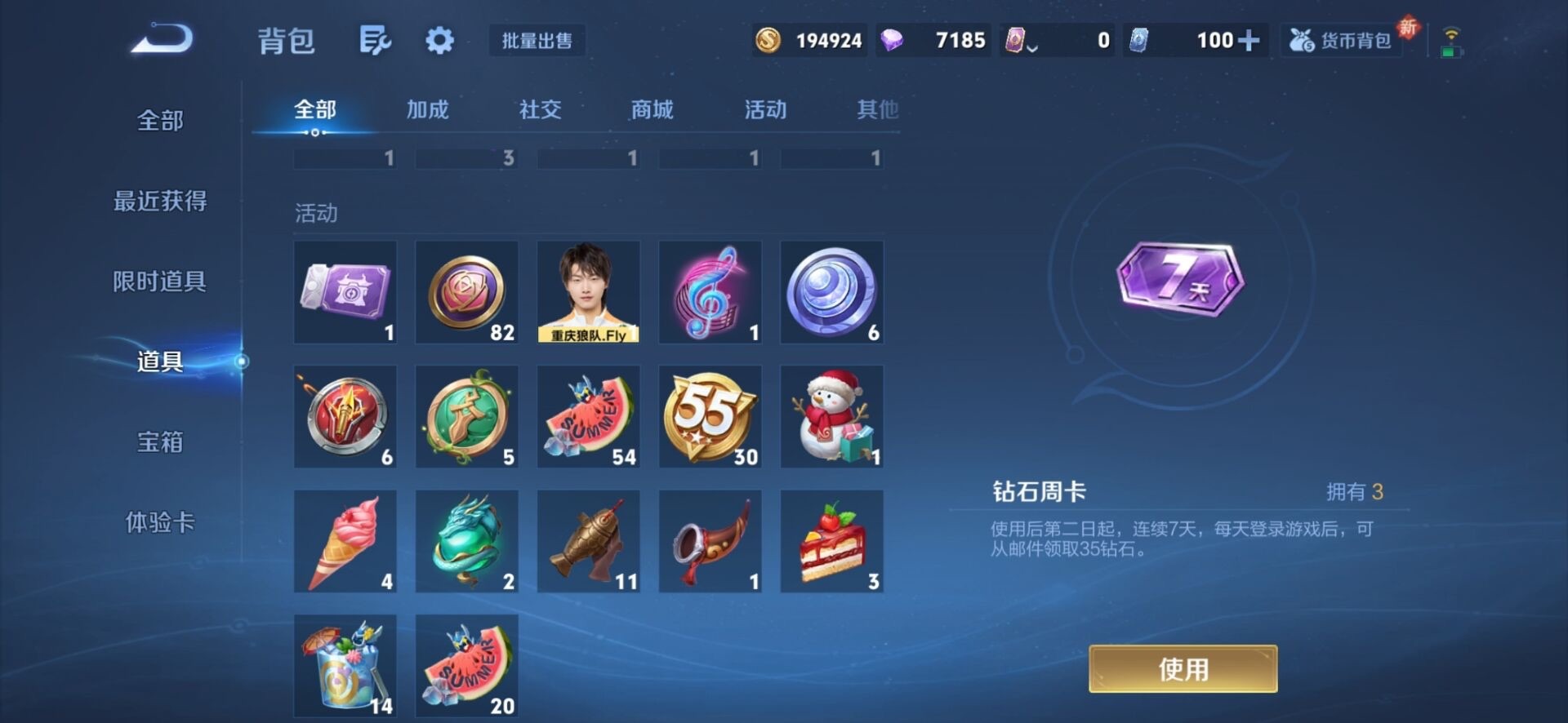 WZQM3409104王者荣耀账号详情图11