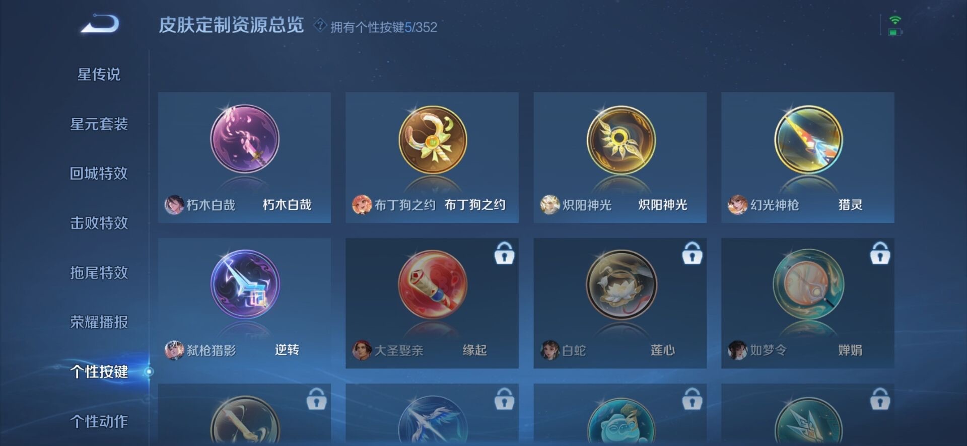 WZQM3409104王者荣耀账号详情图12