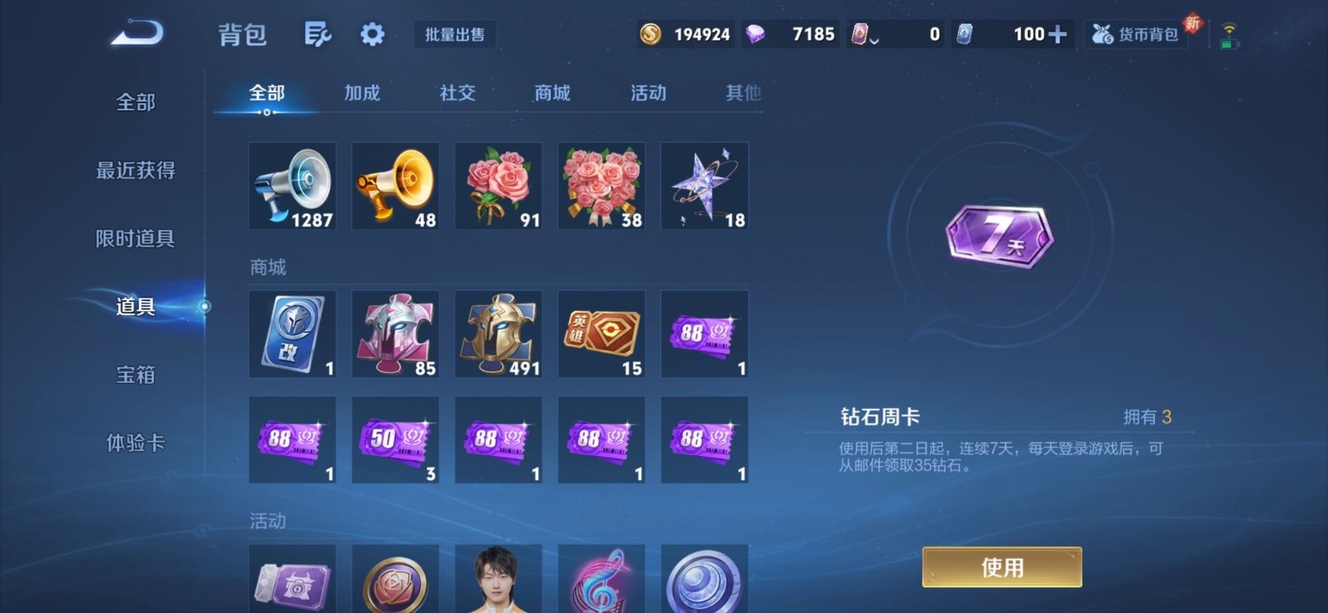 WZQM3409104王者荣耀账号详情图14