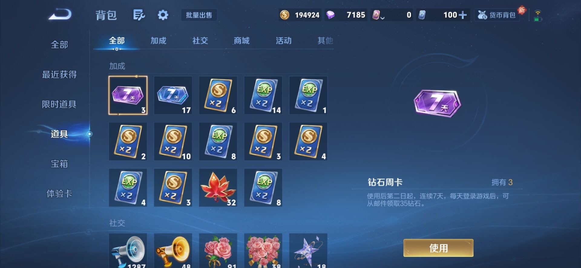 WZQM3409104王者荣耀账号详情图17