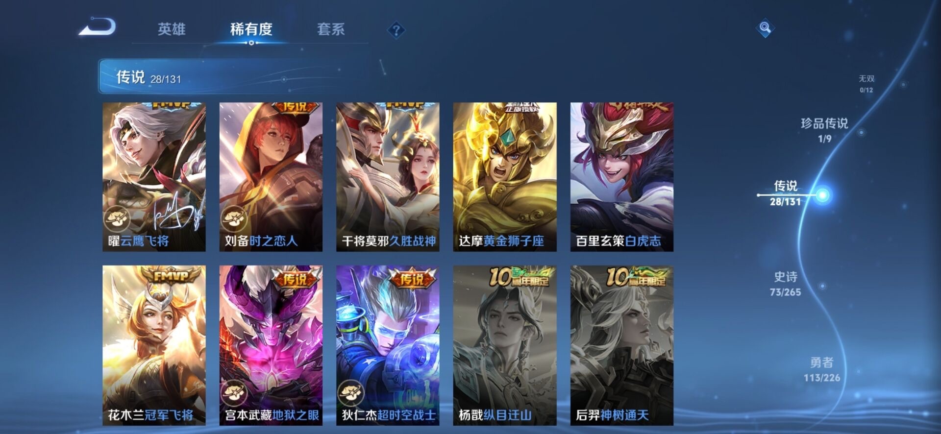 WZQM3409104王者荣耀账号详情图16