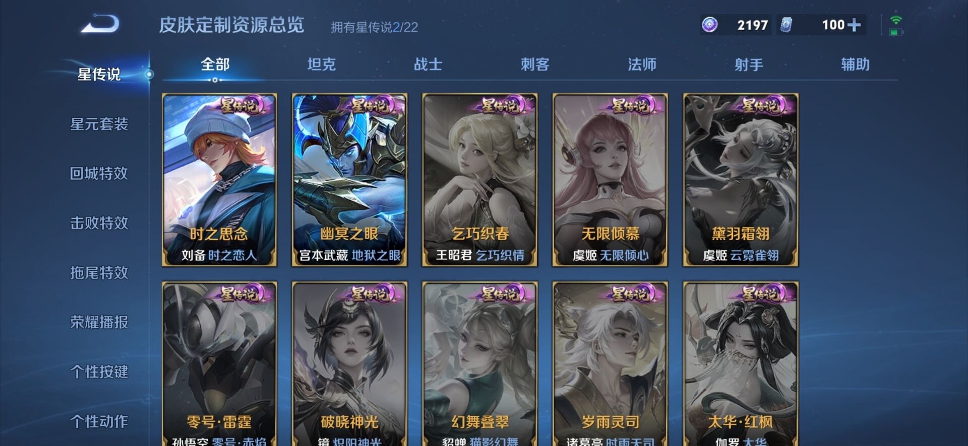 WZQM3409104王者荣耀账号详情图18