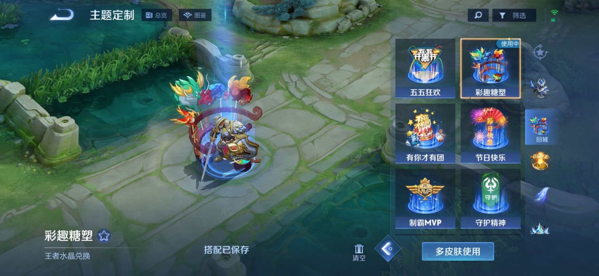 WZQM3409104王者荣耀账号详情图19