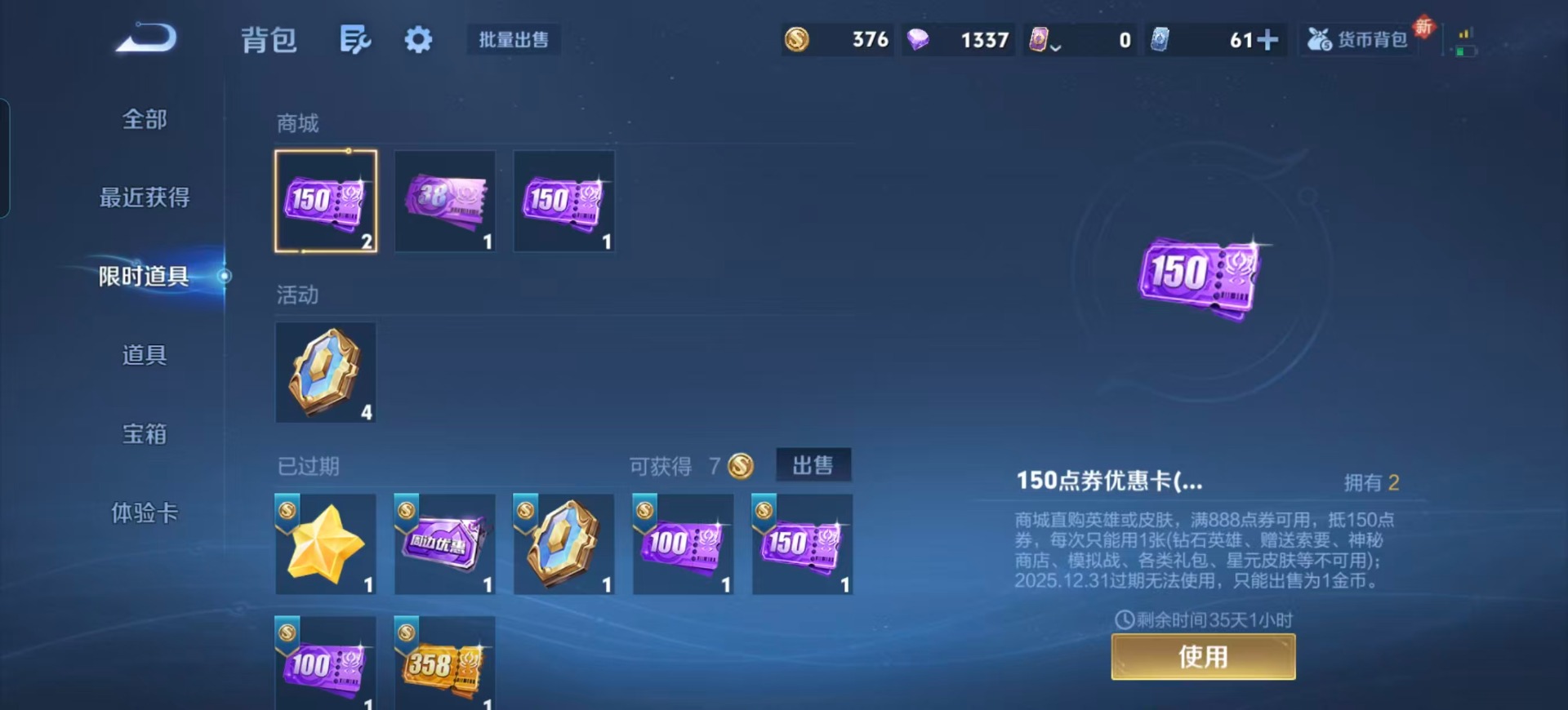 WZQM3409115王者荣耀账号详情图13