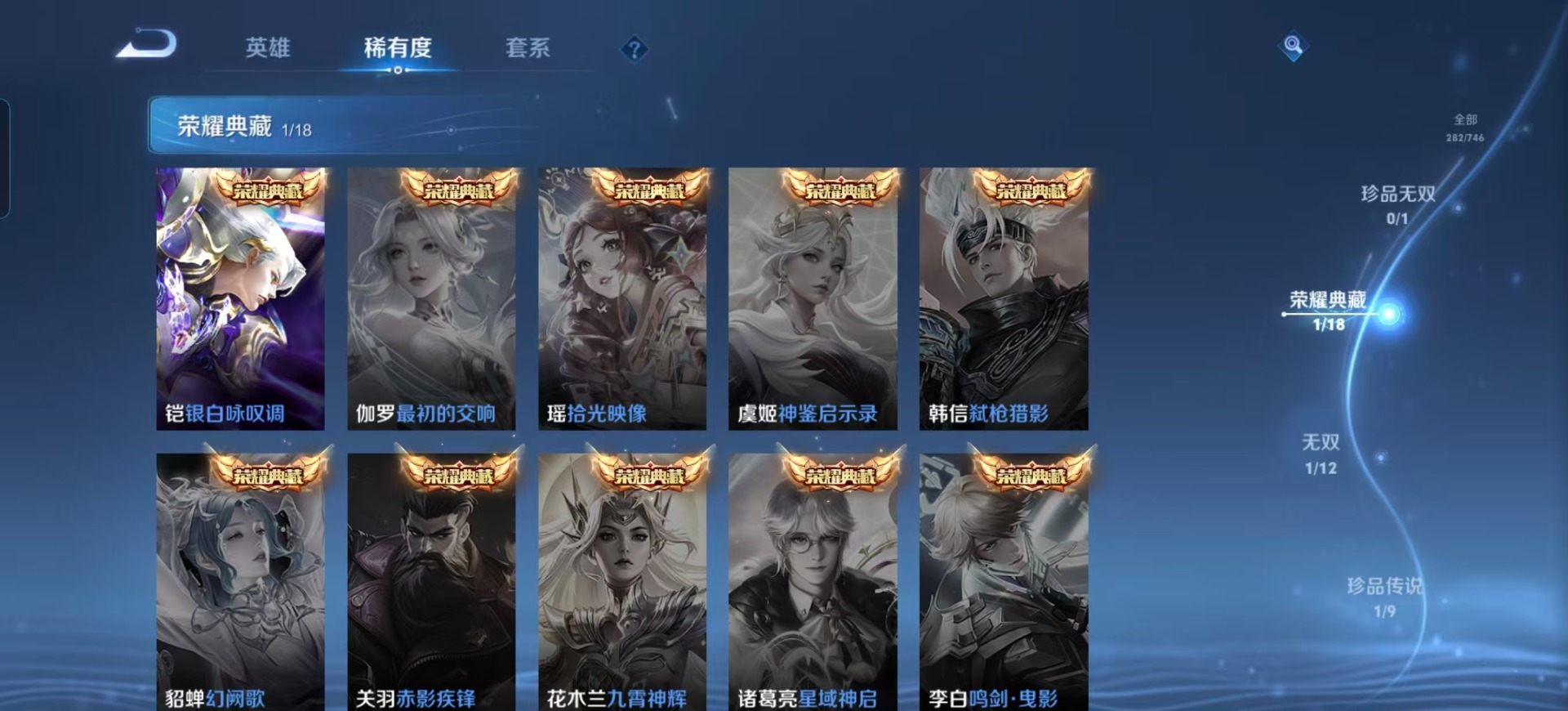 WZQM3409115王者荣耀账号详情图15