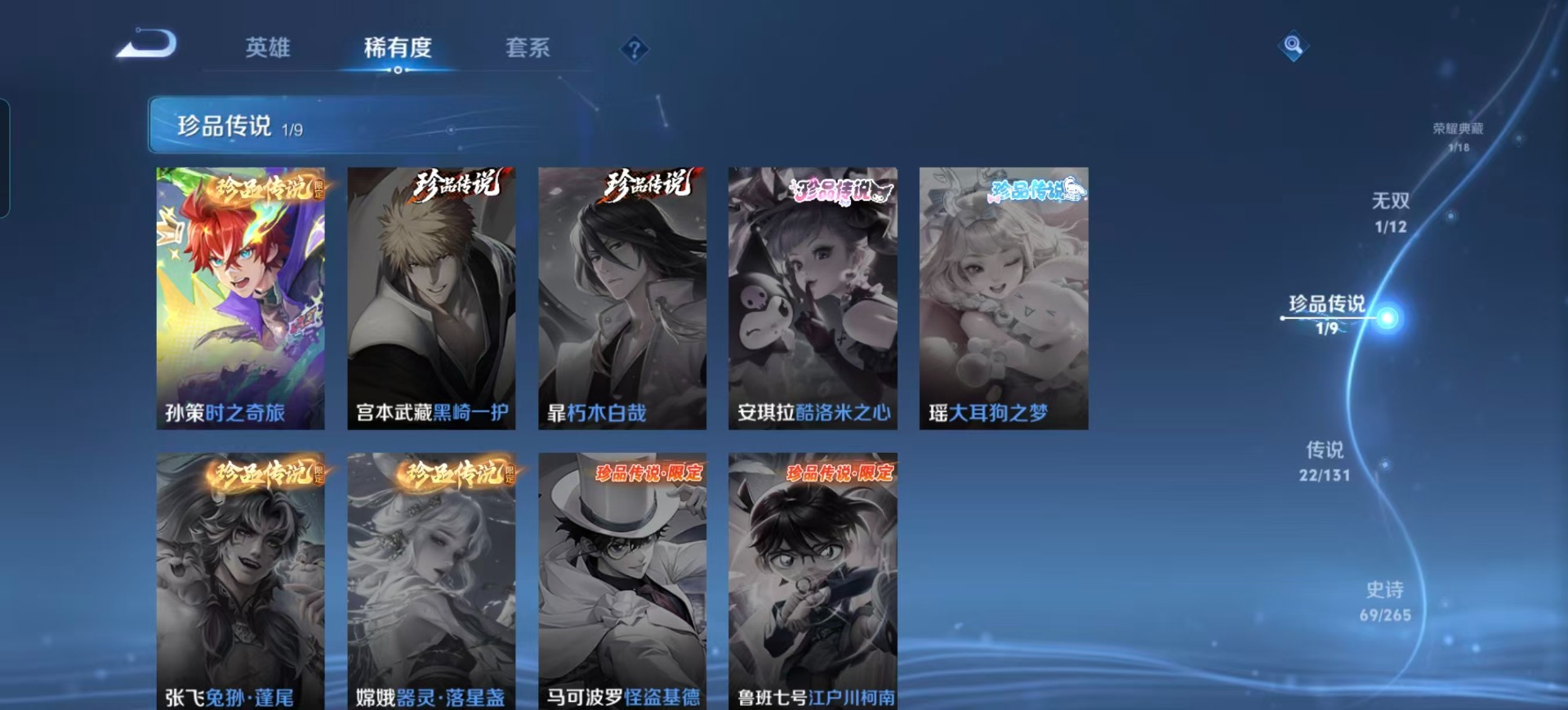 WZQM3409115王者荣耀账号详情图17