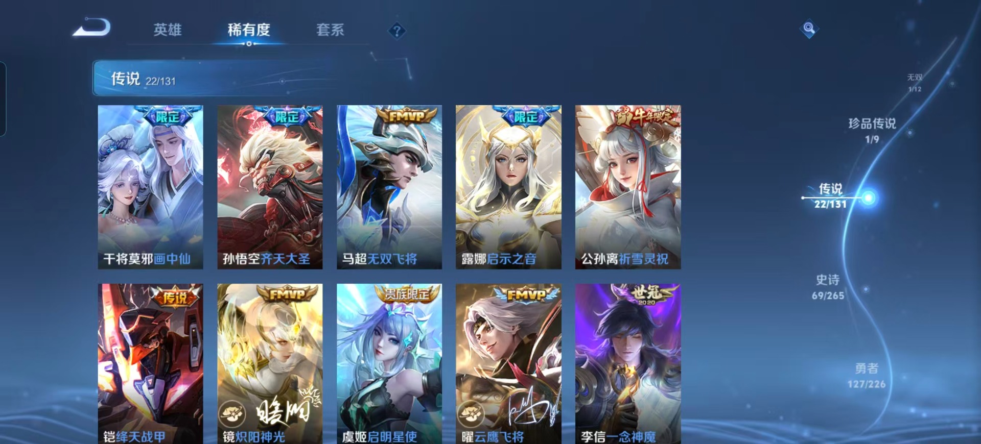 WZQM3409115王者荣耀账号详情图19