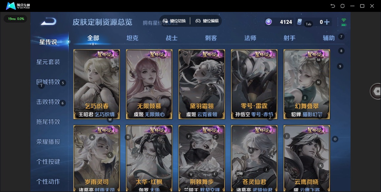 WZCMW3411822王者荣耀账号详情图10