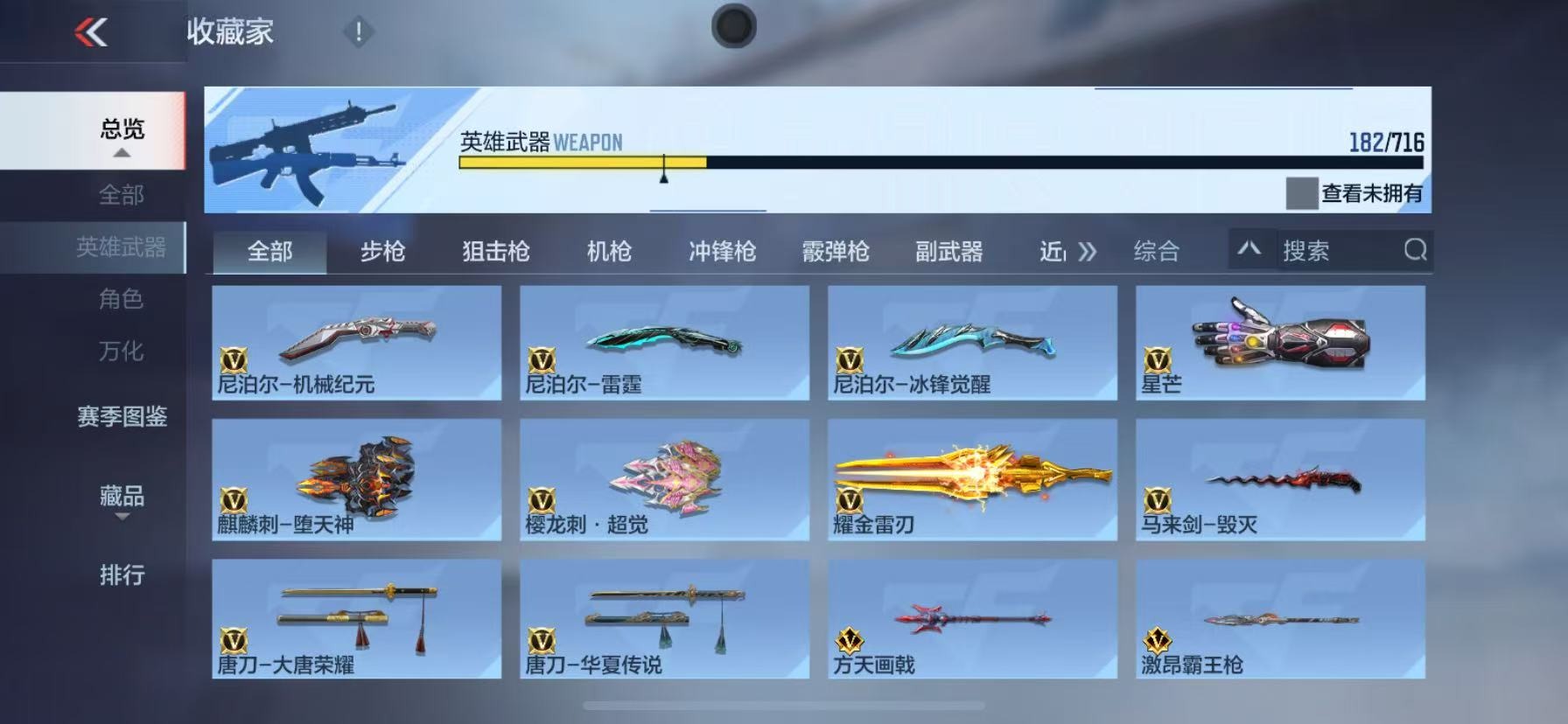 CFMQM369039枪战王者账号详情图18 CFMQM369039枪战王者账号详情图18