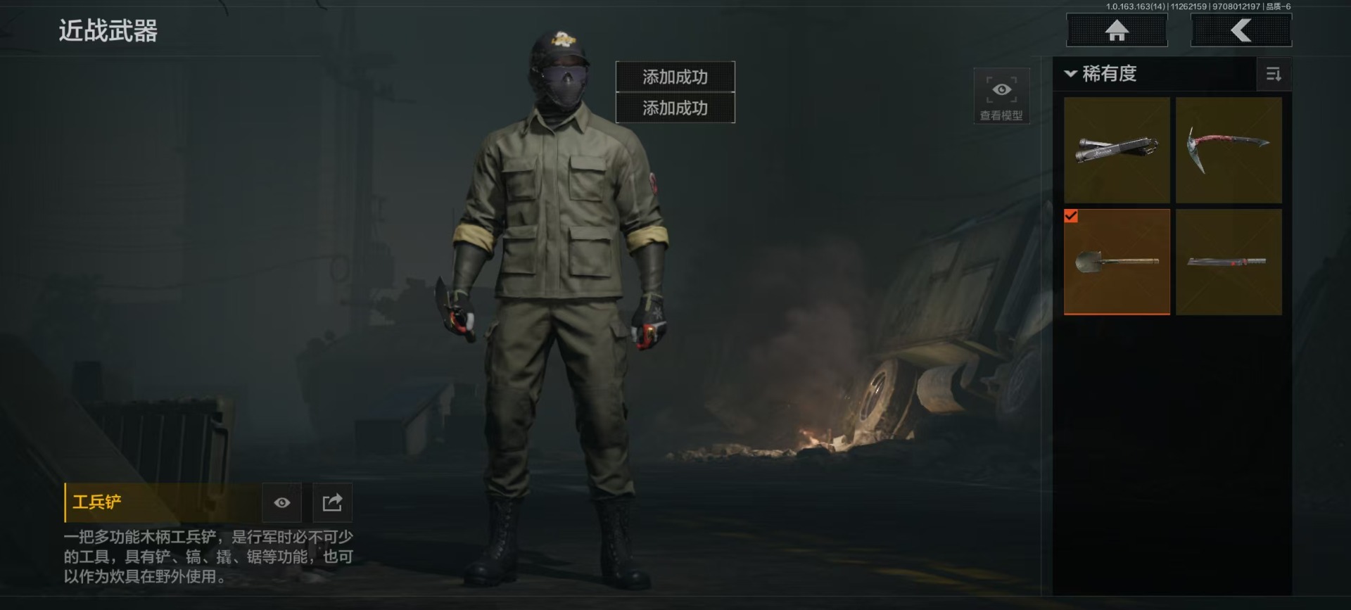 AQQM316344暗区突围账号详情图4