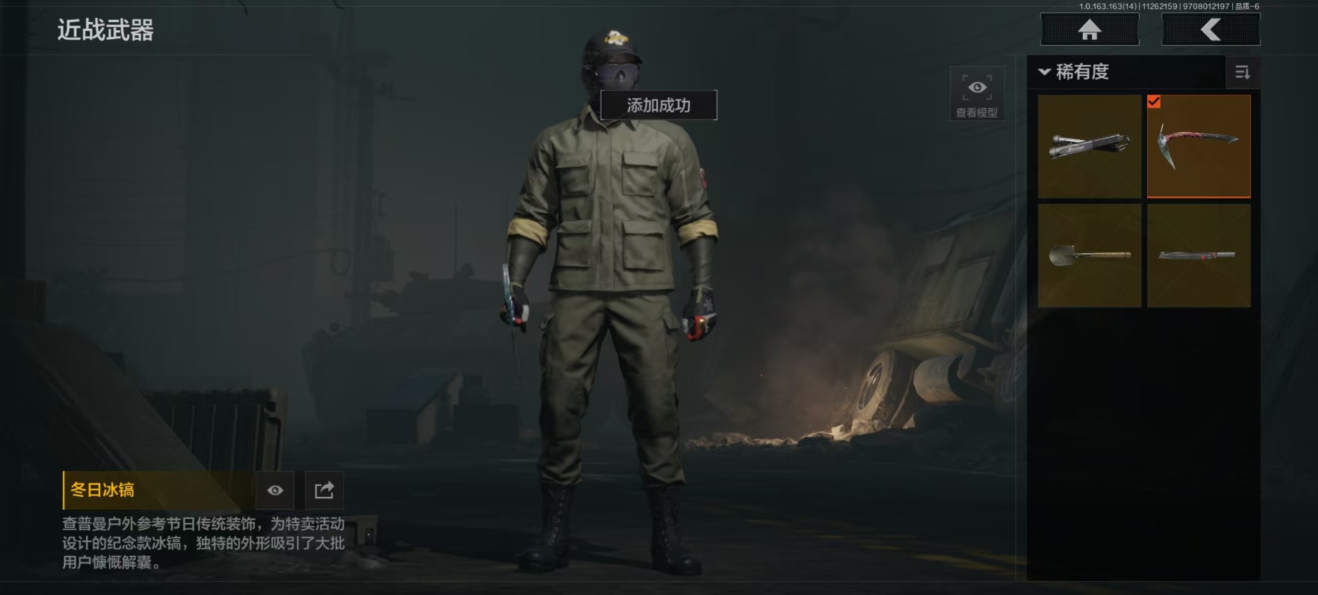 AQQM316344暗区突围账号详情图6