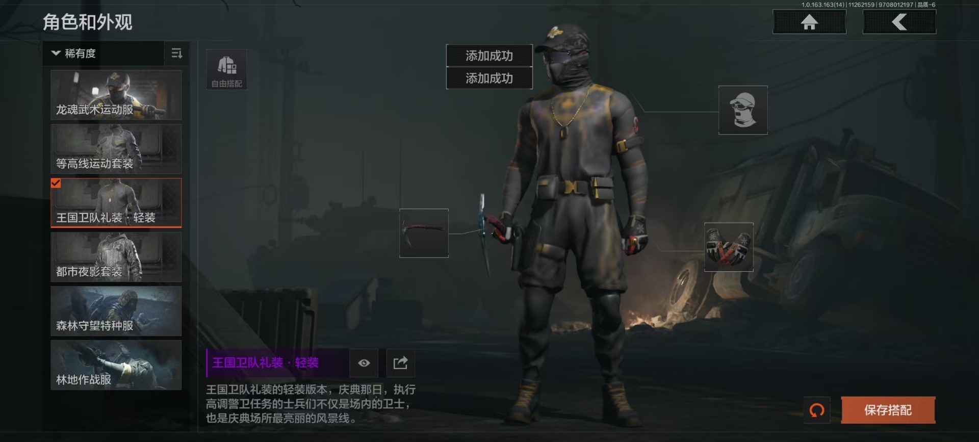 AQQM316344暗区突围账号详情图10