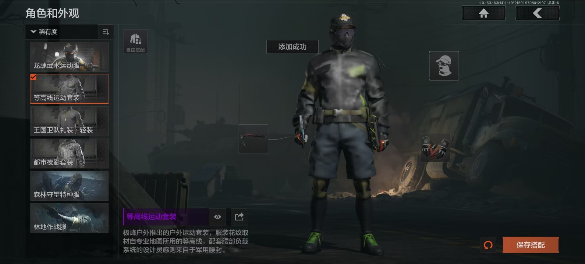 AQQM316344暗区突围账号详情图11