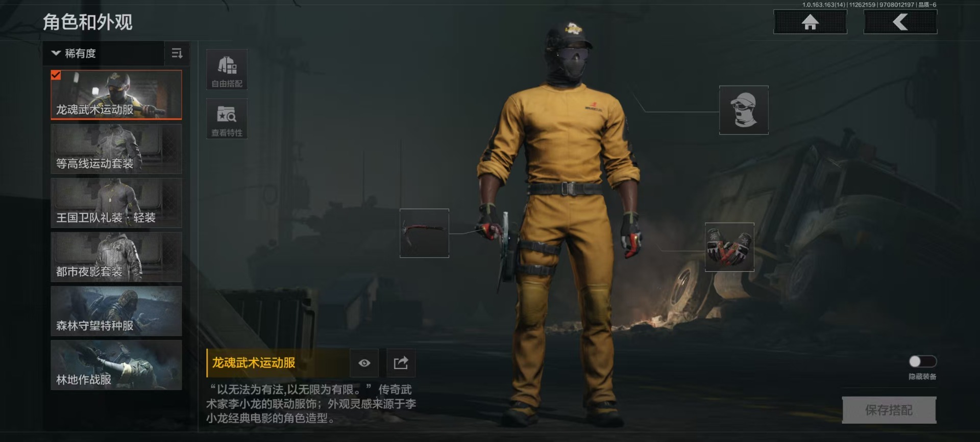 AQQM316344暗区突围账号详情图12