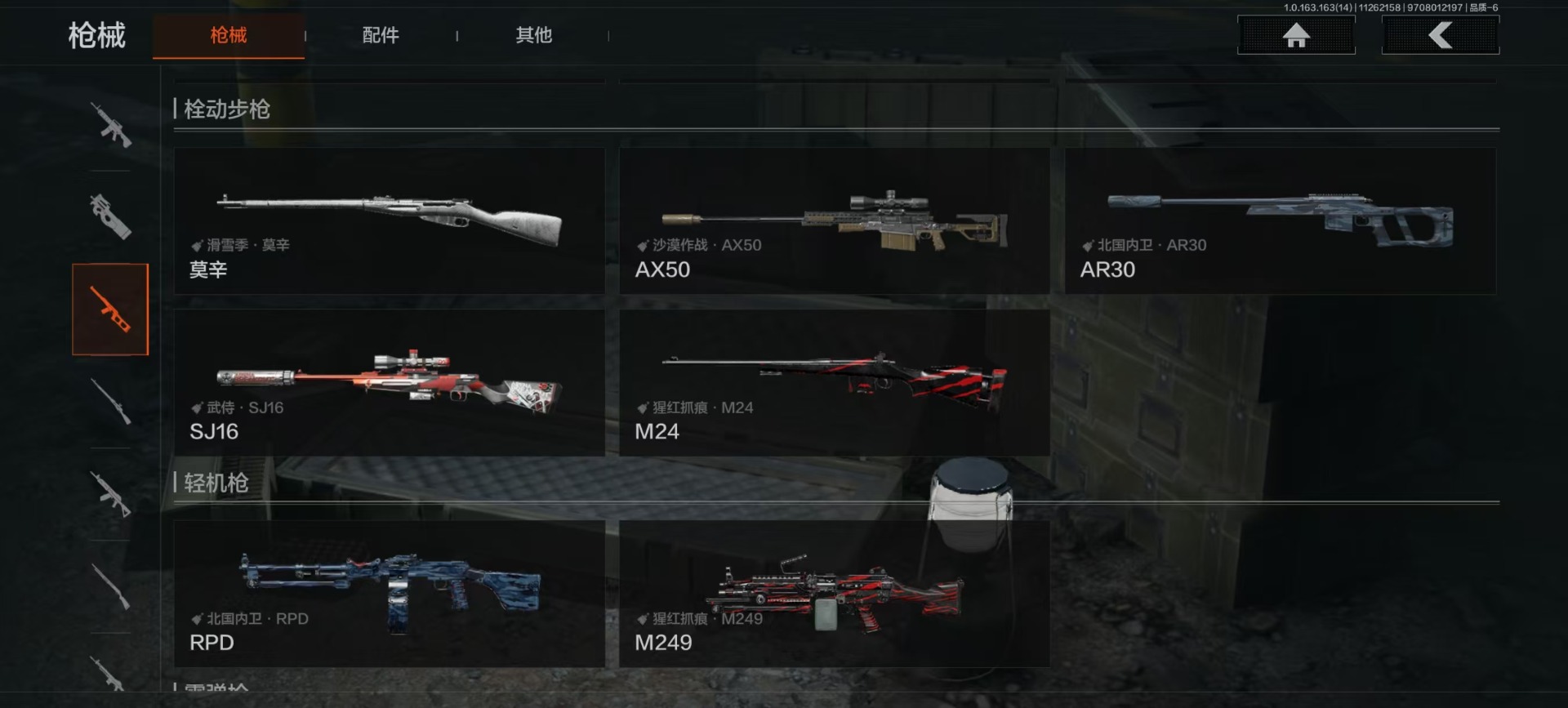 AQQM316344暗区突围账号详情图14