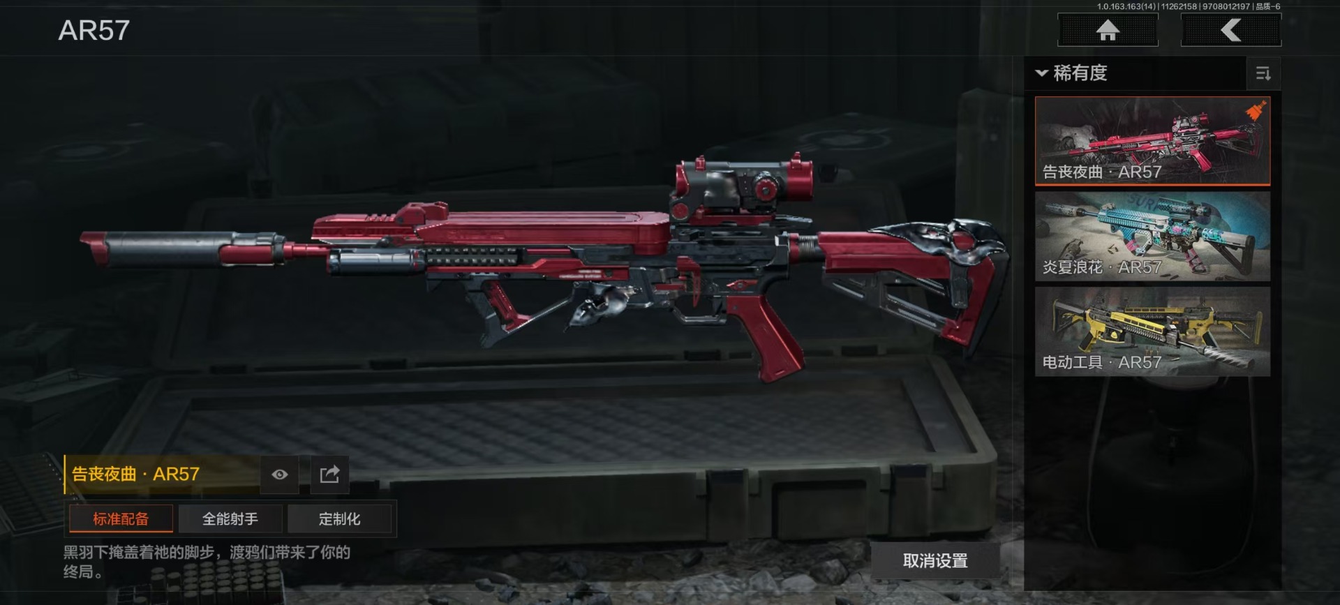 AQQM316344暗区突围账号详情图18