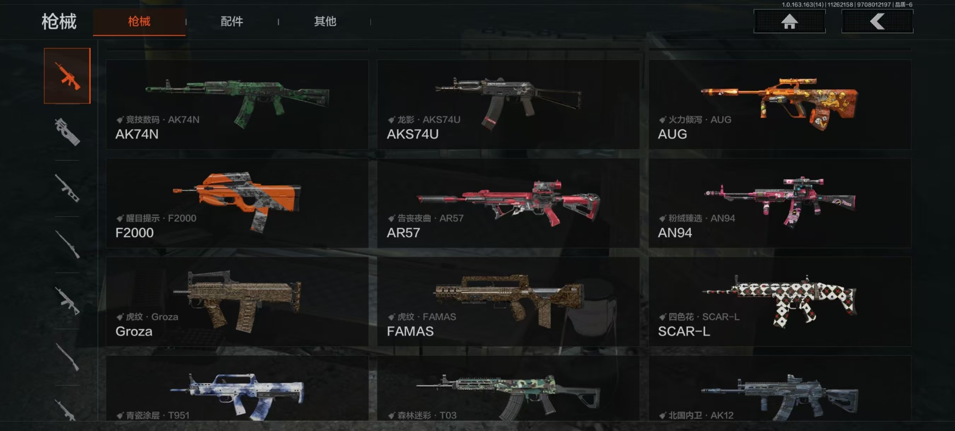 AQQM316344暗区突围账号详情图19