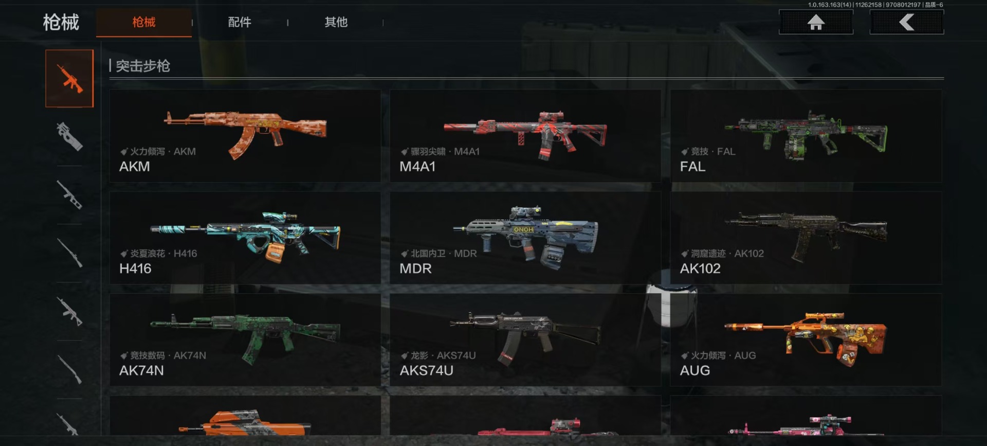 AQQM316344暗区突围账号详情图21