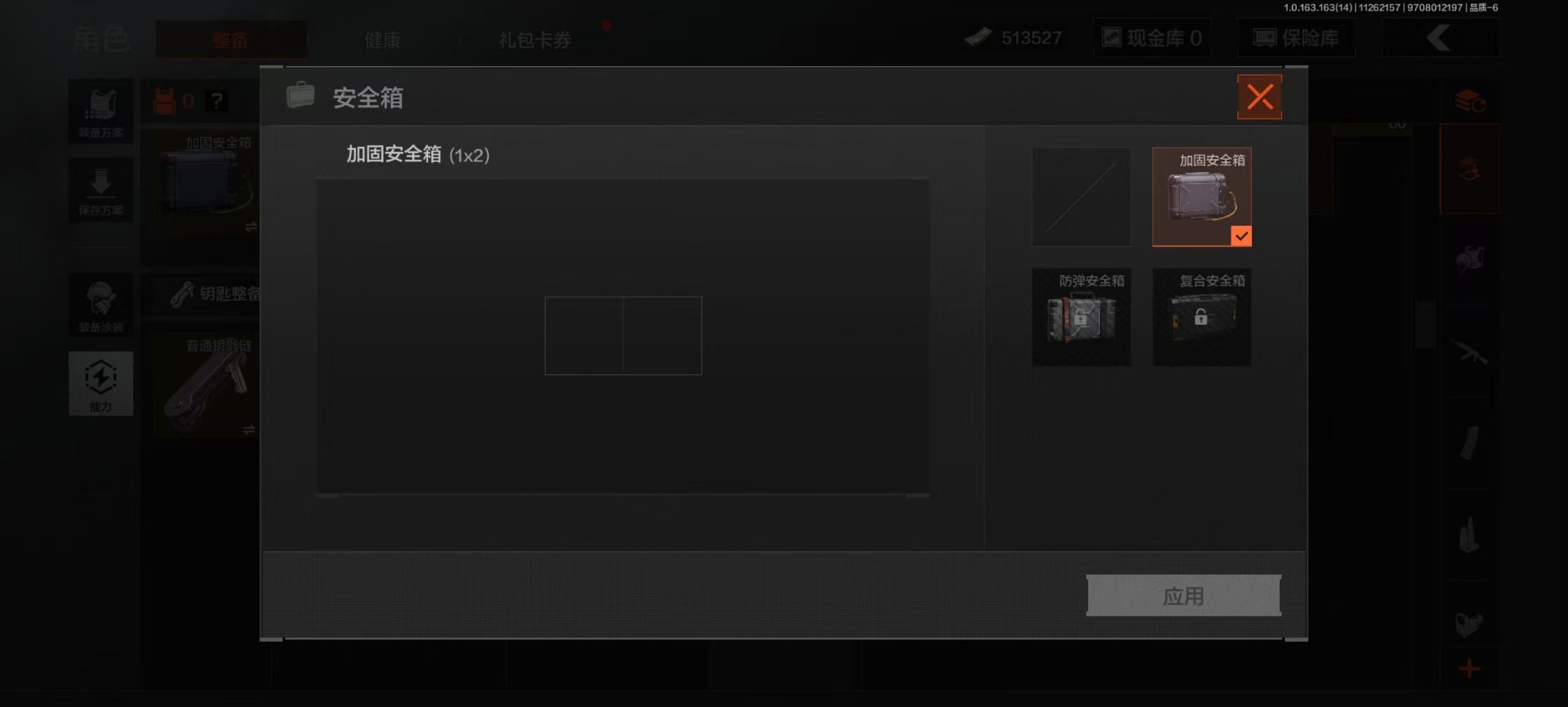 AQQM316344暗区突围账号详情图22