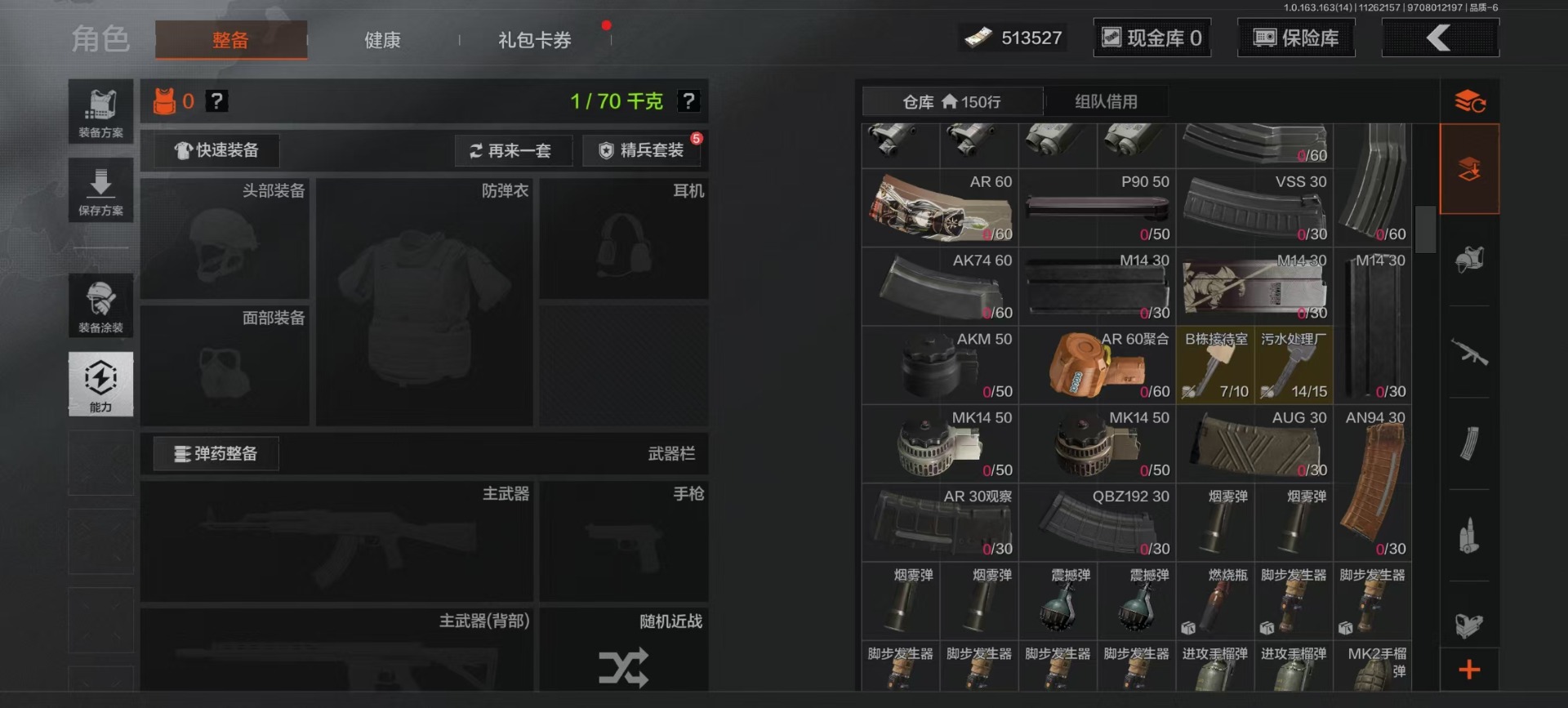 AQQM316344暗区突围账号详情图24