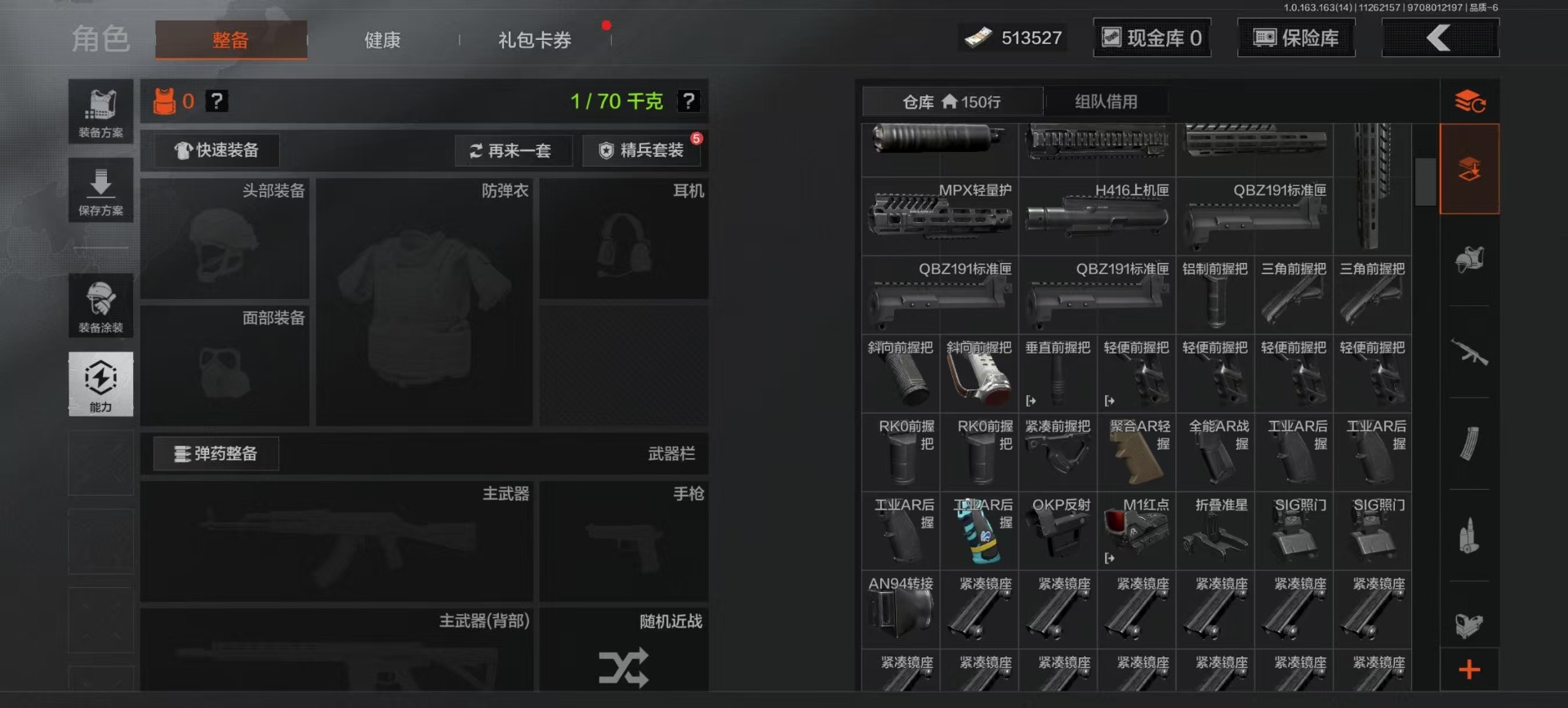 AQQM316344暗区突围账号详情图25