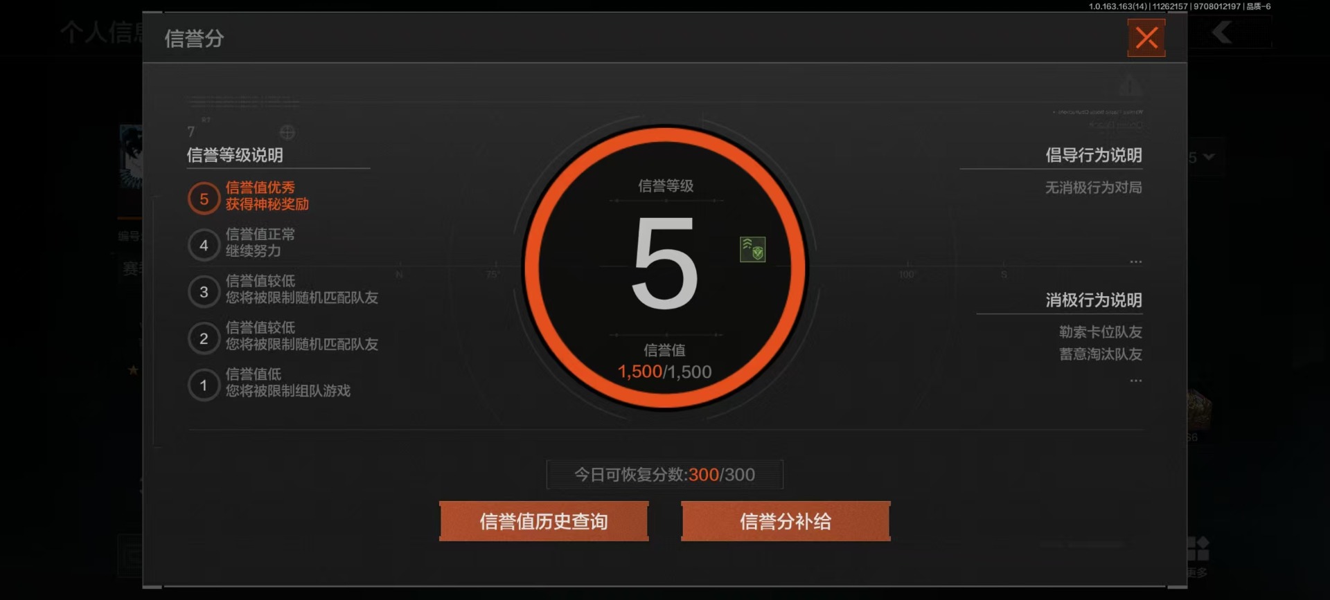 AQQM316344暗区突围账号详情图28
