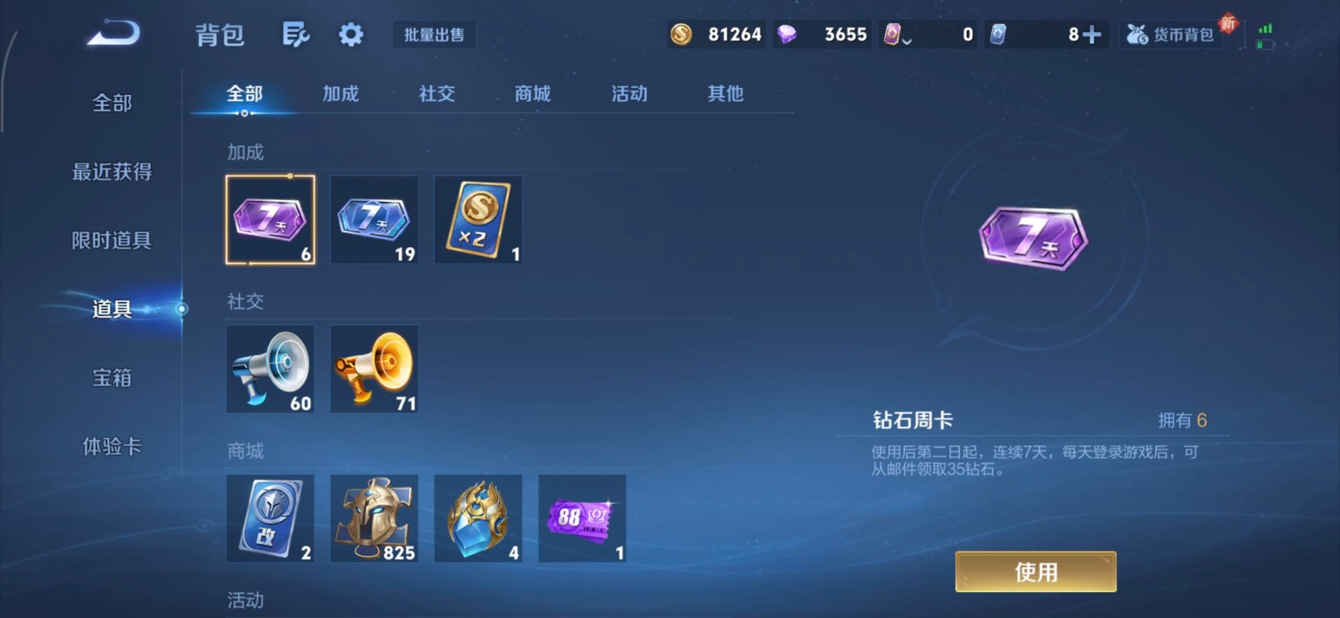 WZQM3409122王者荣耀账号详情图13