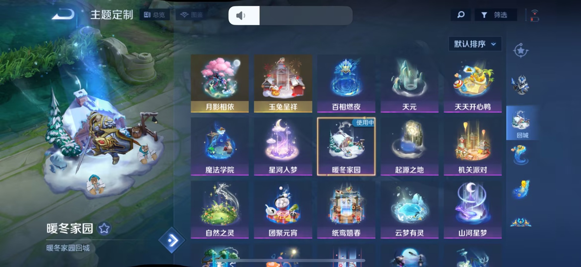 WZQM3409123王者荣耀账号详情图4