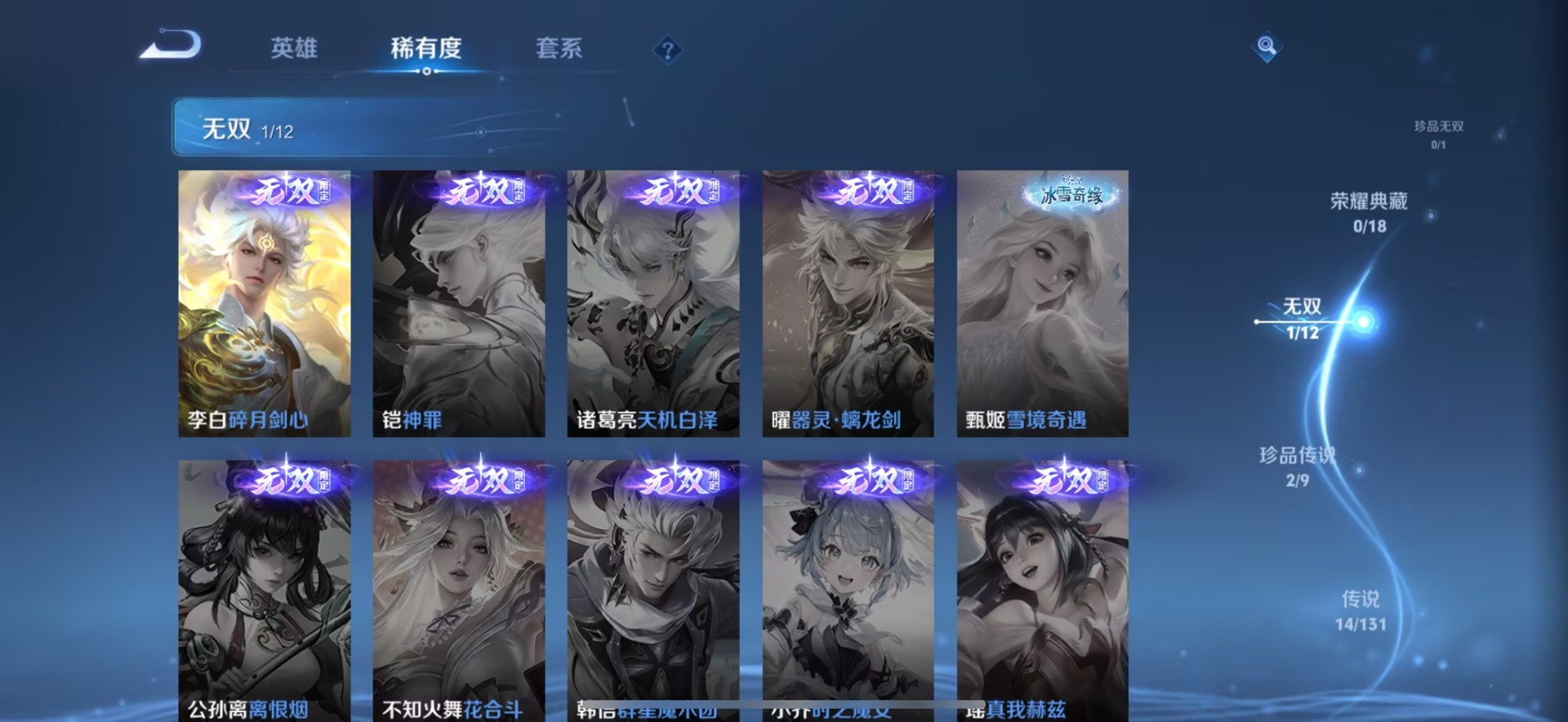 WZQM3409123王者荣耀账号详情图5