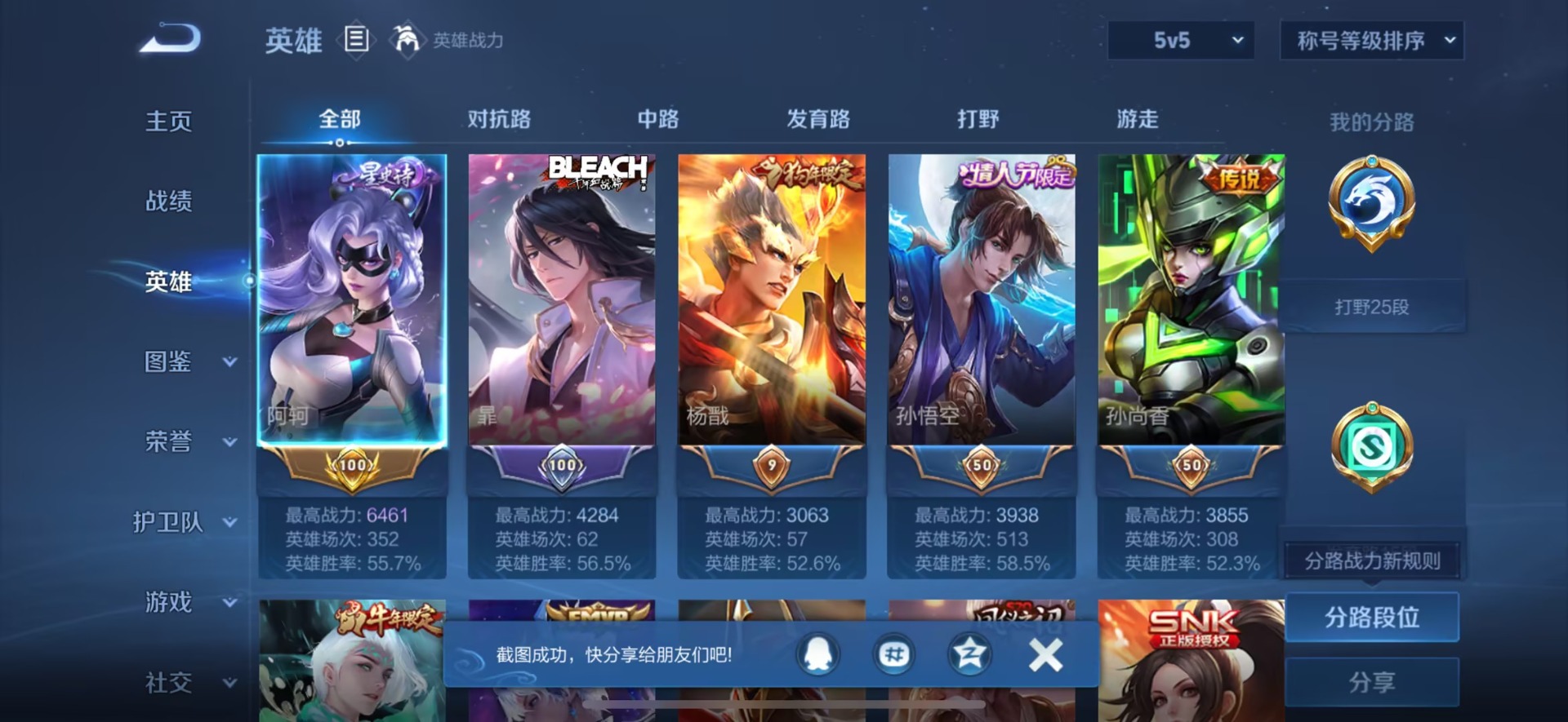 WZQM3409123王者荣耀账号详情图7