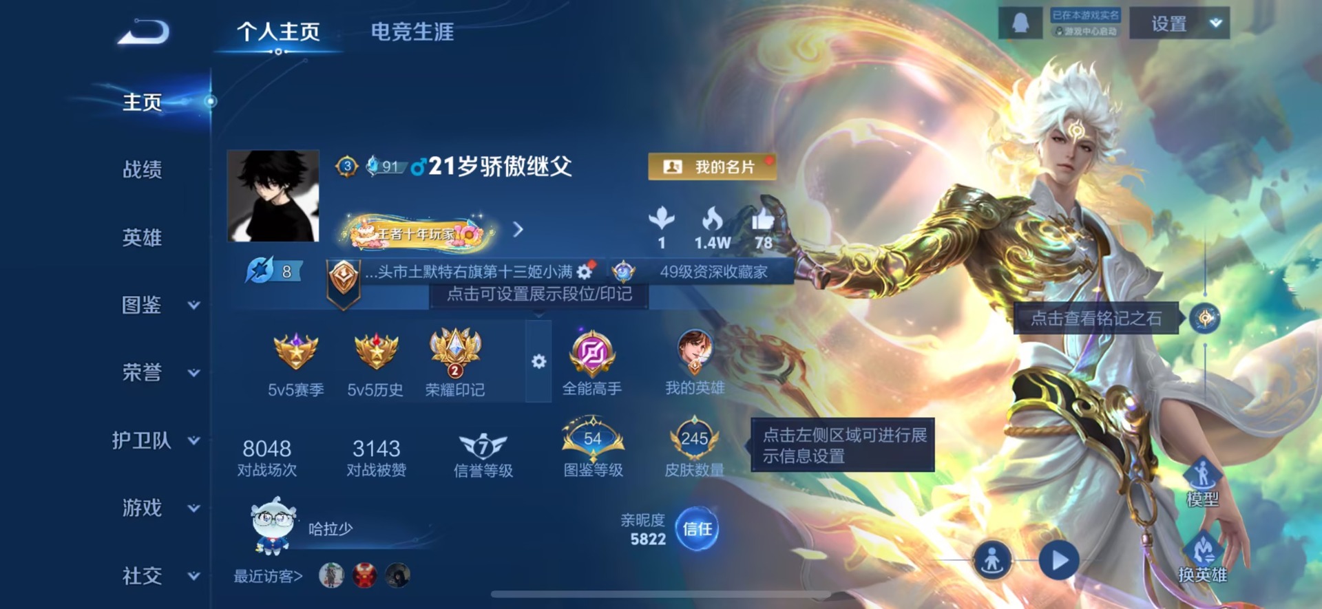 WZQM3409123王者荣耀账号详情图8