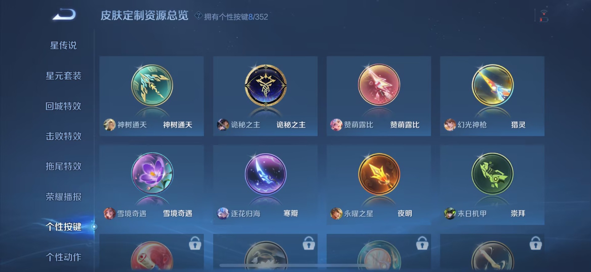 WZQM3409123王者荣耀账号详情图9