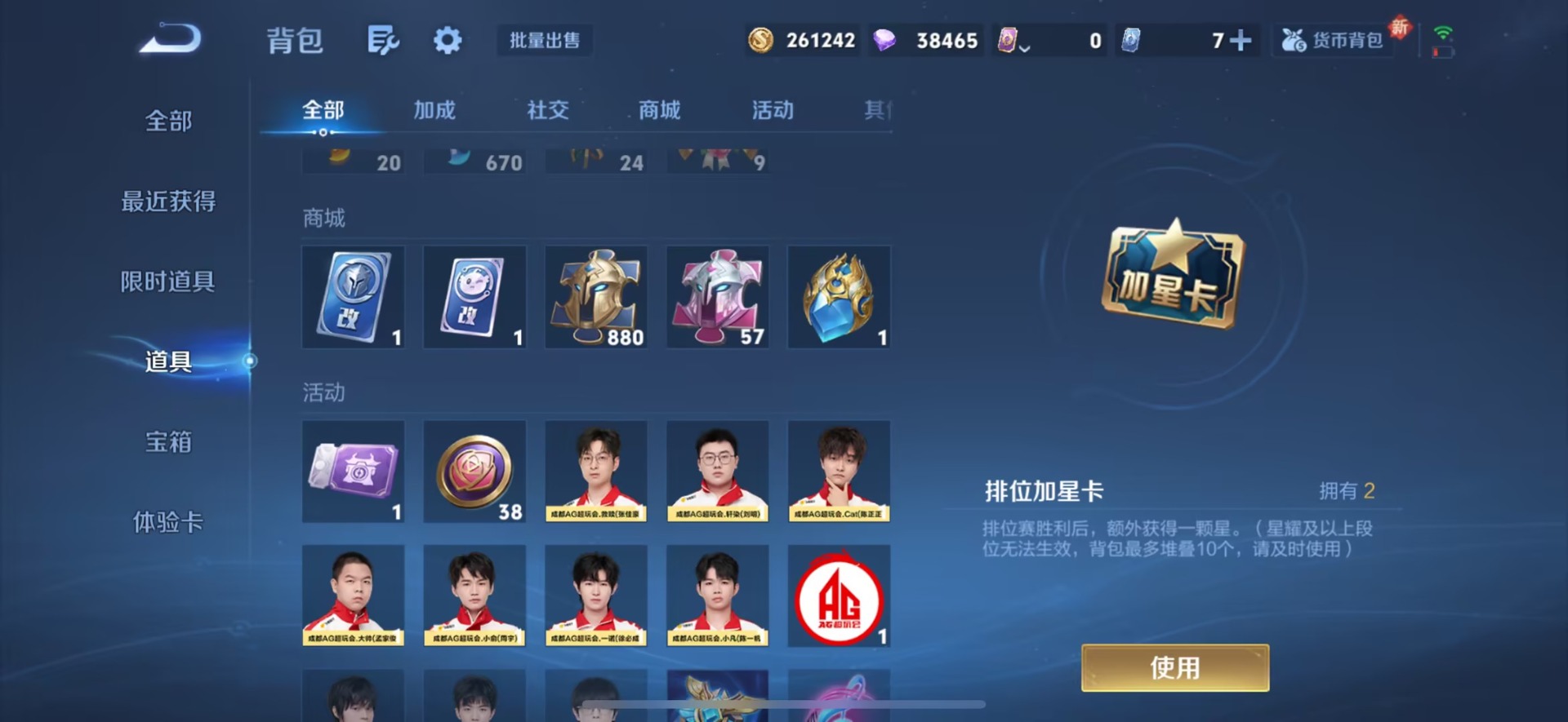 WZQM3409123王者荣耀账号详情图10