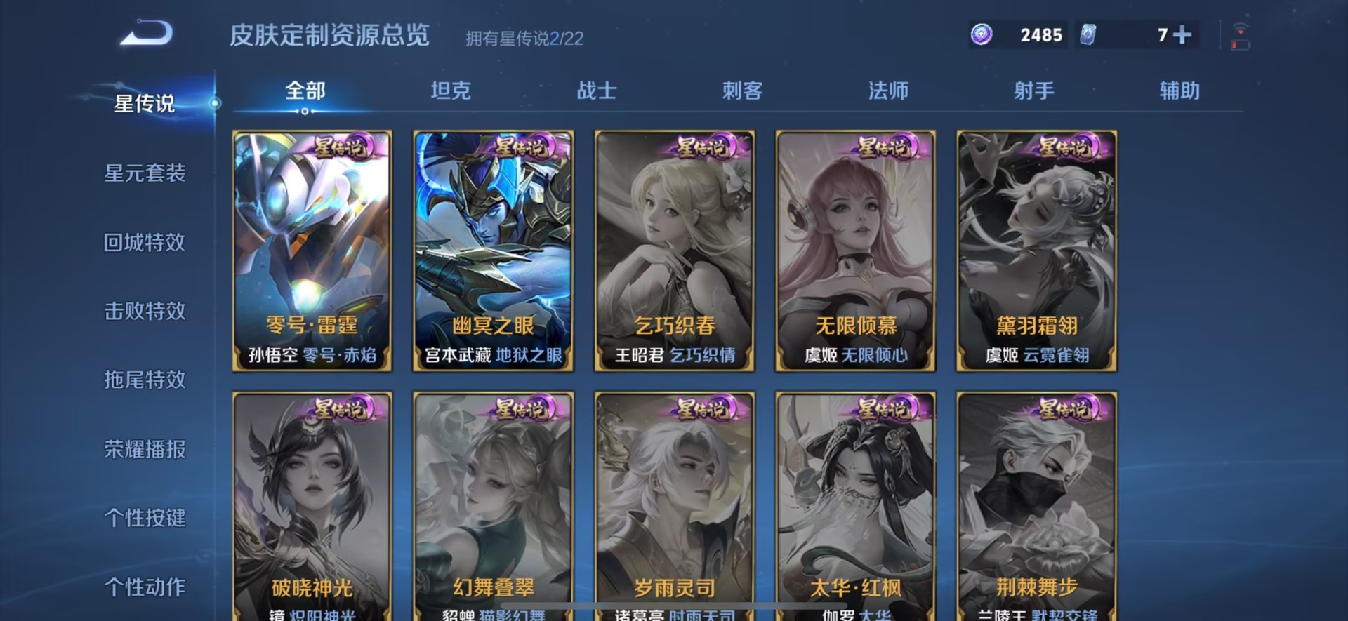 WZQM3409123王者荣耀账号详情图11