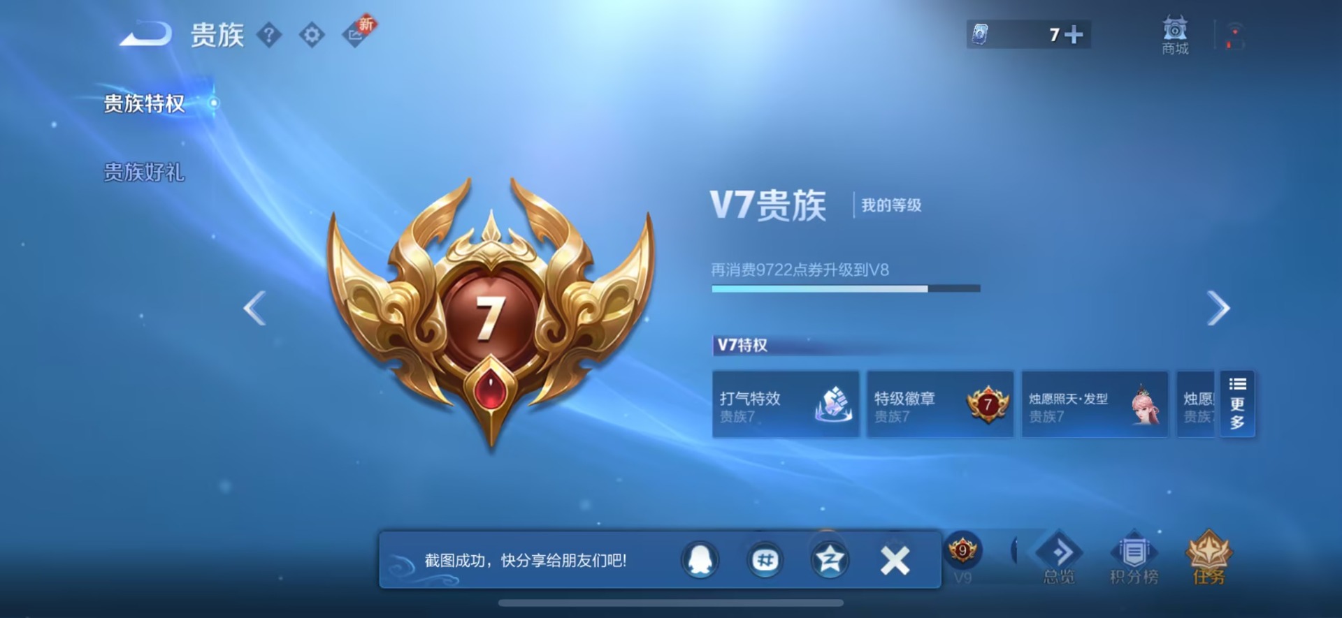 WZQM3409123王者荣耀账号详情图14