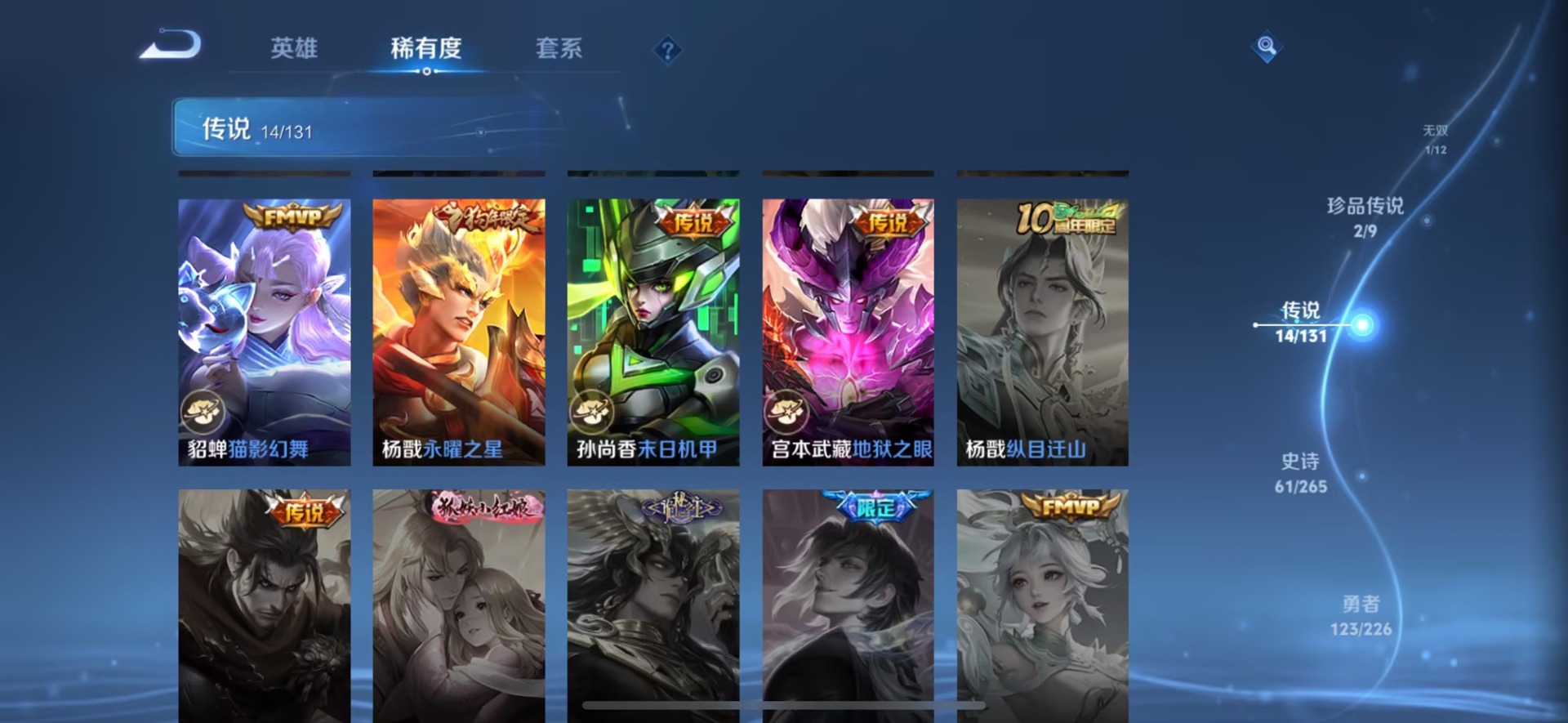 WZQM3409123王者荣耀账号详情图15