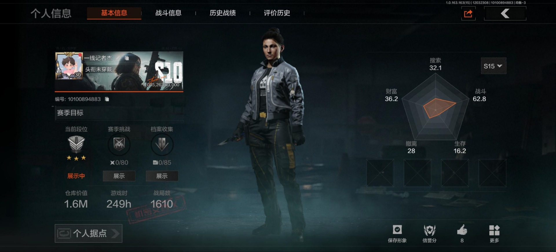 暗区突围账号安卓QQ库存价值1.6 3近战武器 1金枪皮  可修改实名 
【柯恩币数量】:57669
【近战武器】:工兵