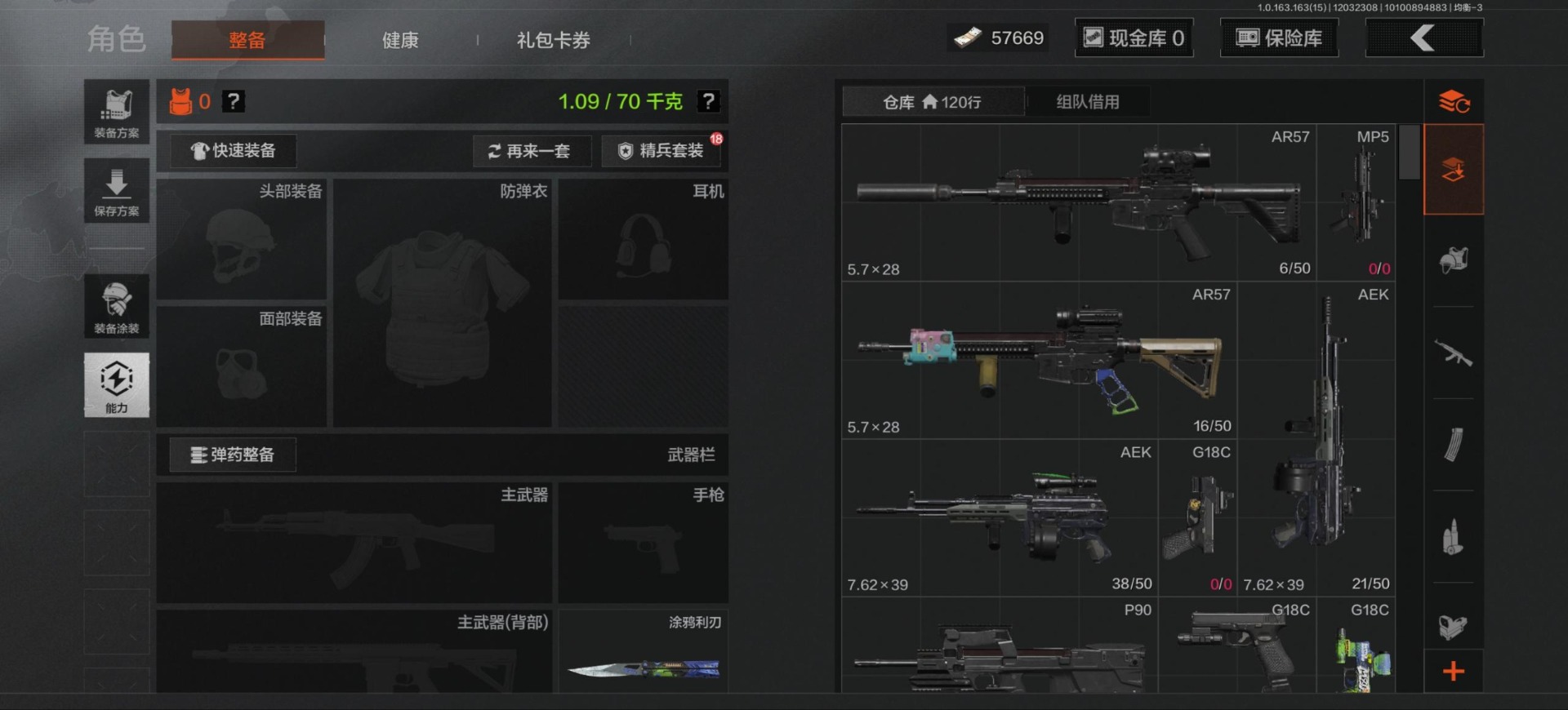 AQQM316345暗区突围账号详情图4