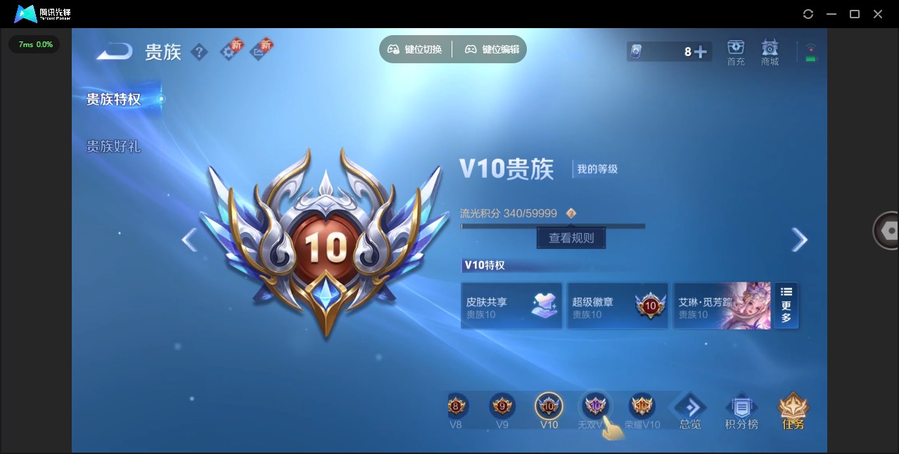 WZQM3409130王者荣耀账号详情图5